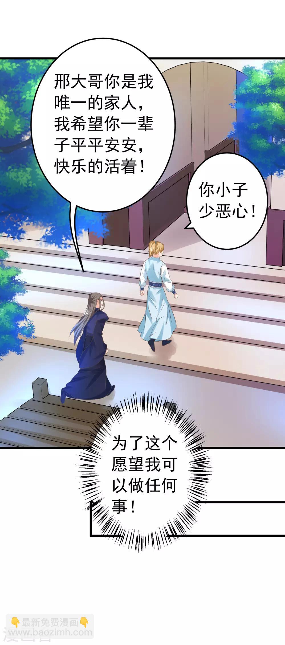 第124话 不凡失踪-第133话