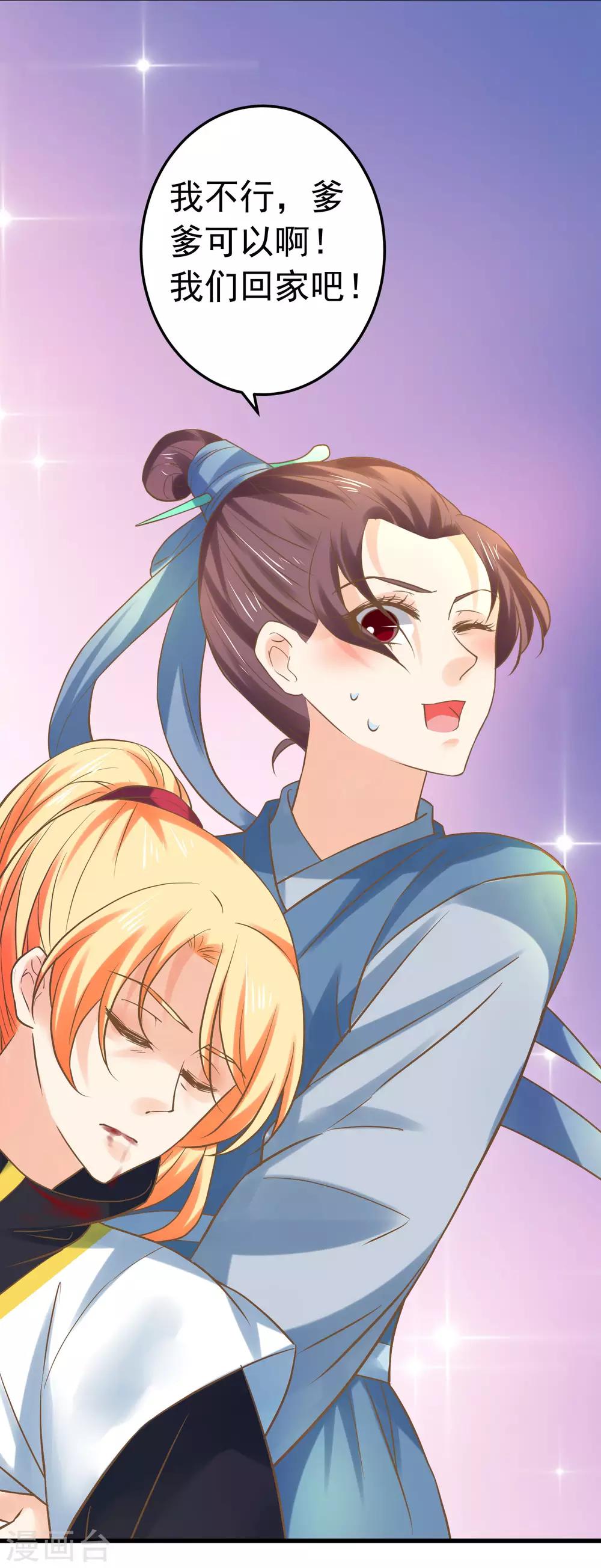 第124话 不凡失踪-第133话