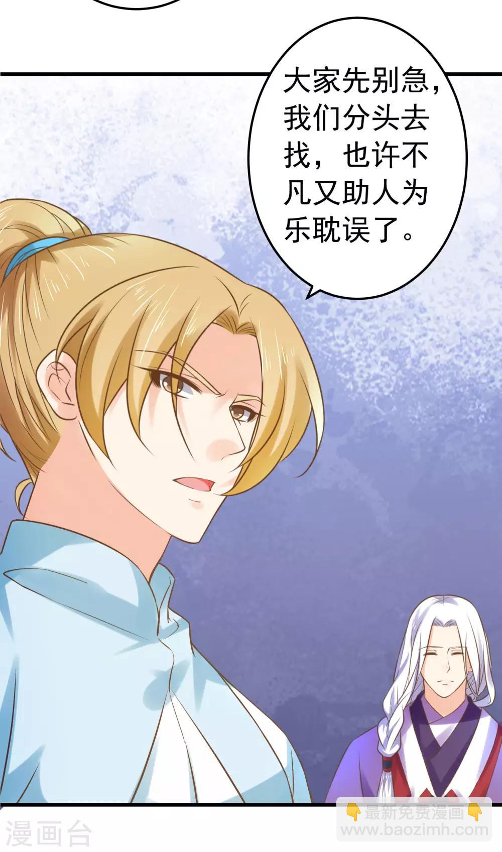 第124话 不凡失踪-第133话