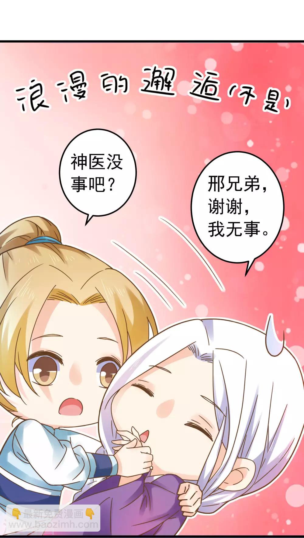 第126话 寻宝之旅中断-第135话