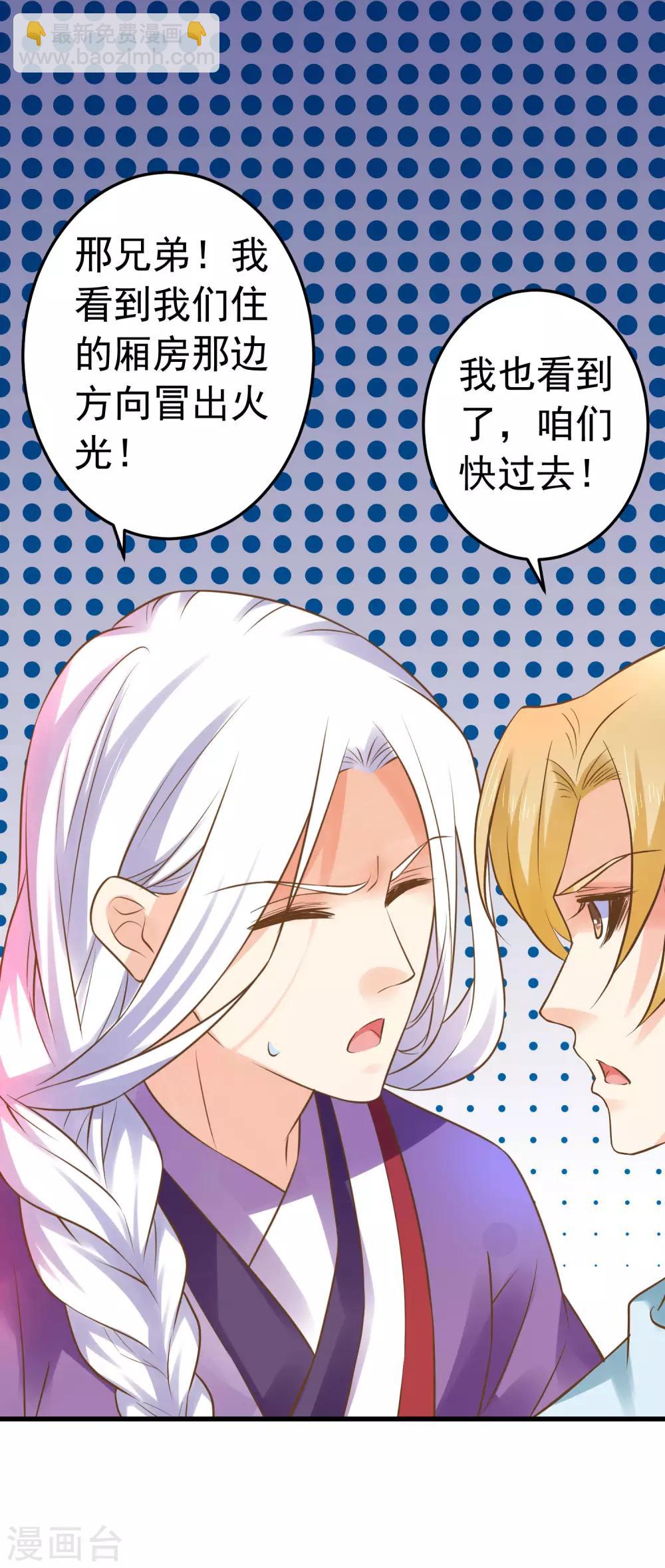 第126话 寻宝之旅中断-第135话