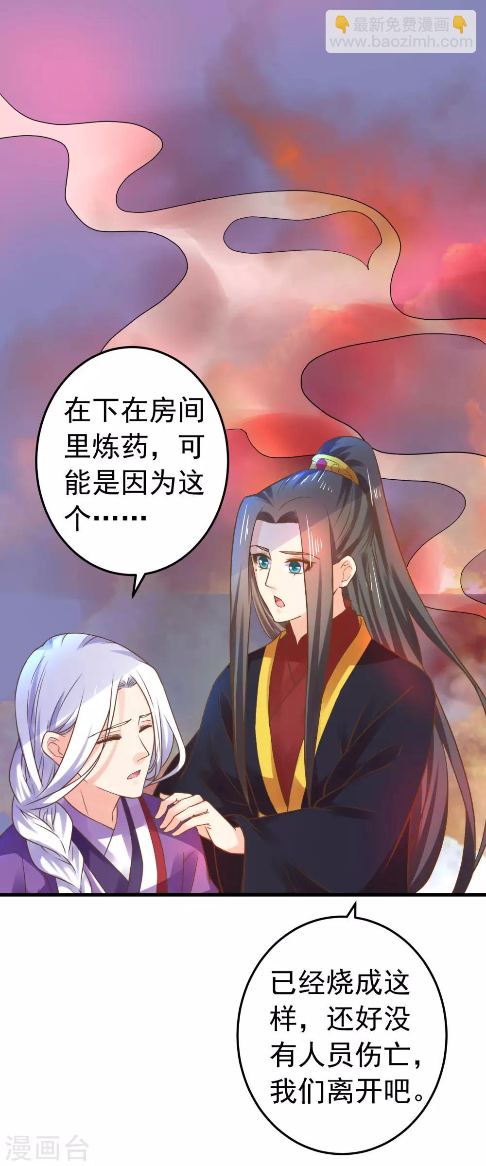 第126话 寻宝之旅中断-第135话