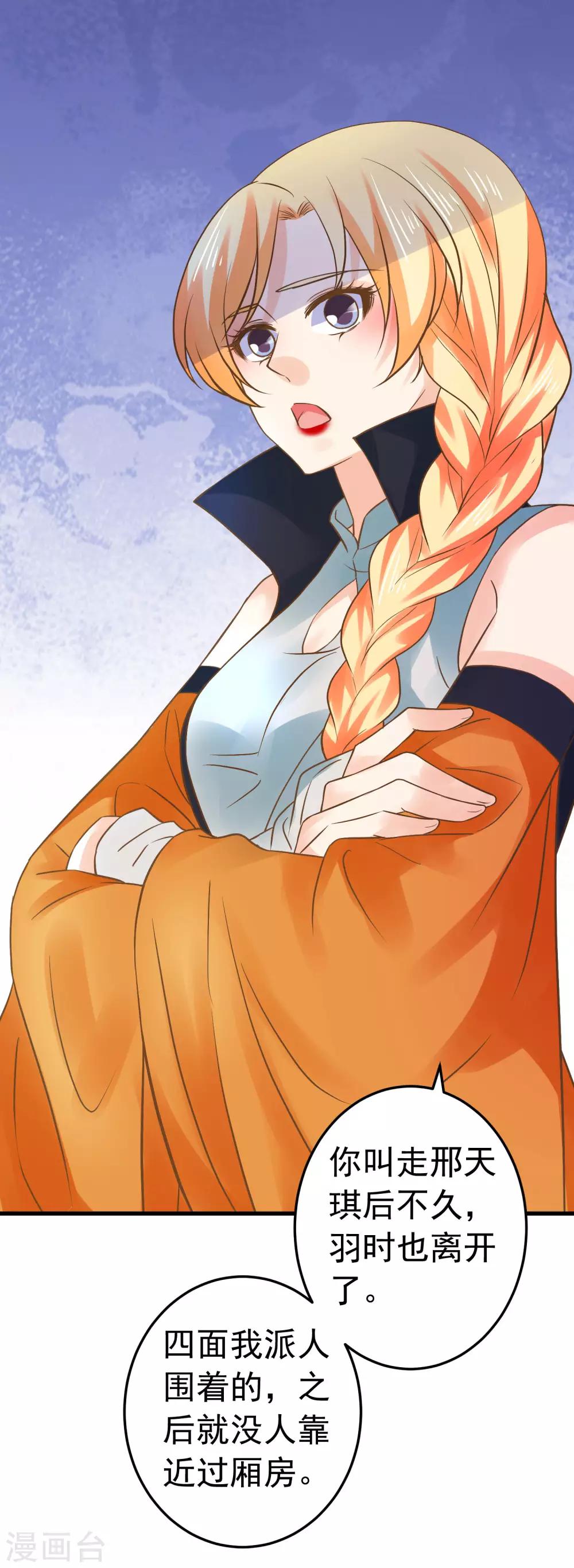 第126话 寻宝之旅中断-第135话