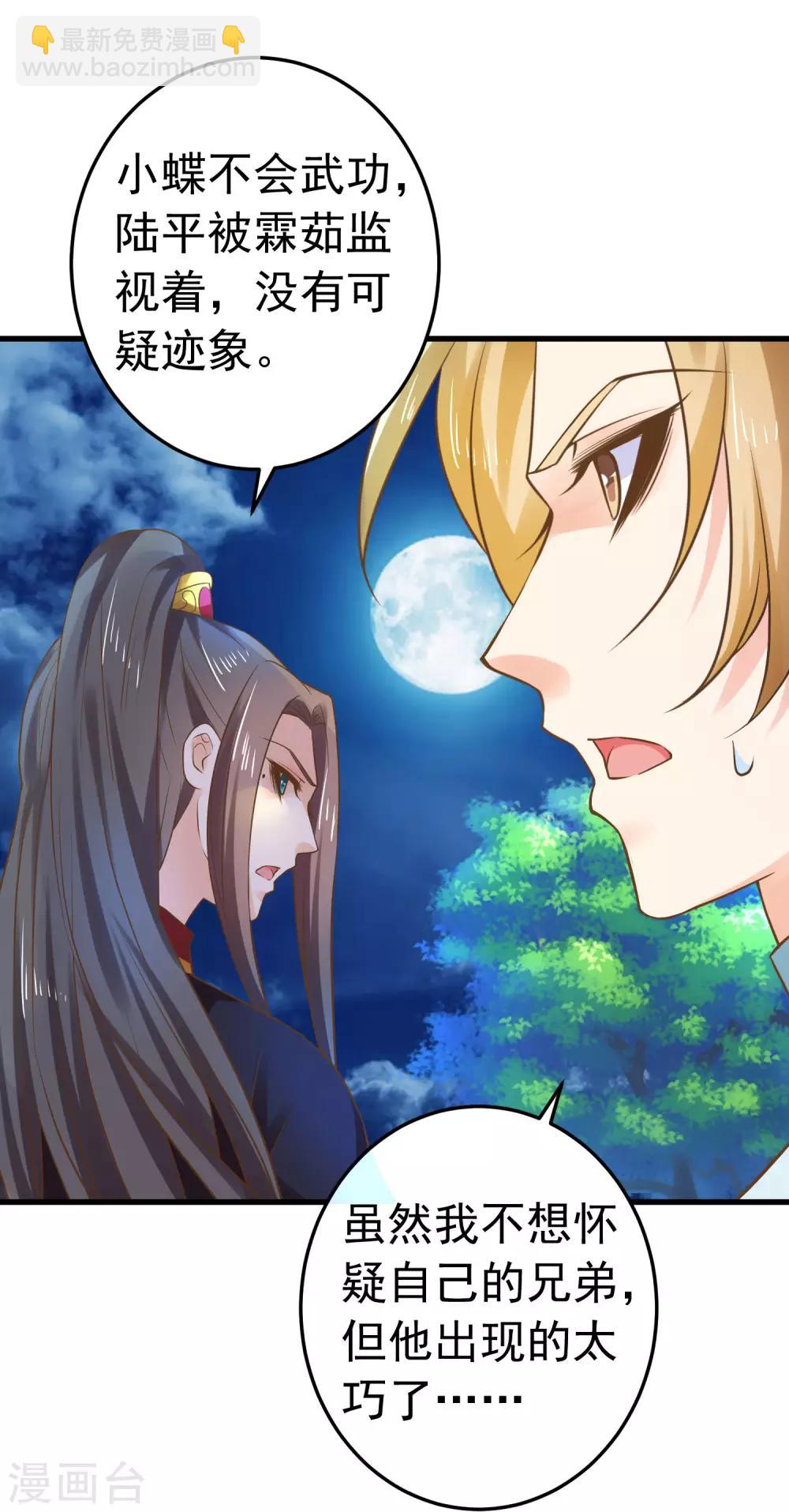 第126话 寻宝之旅中断-第135话