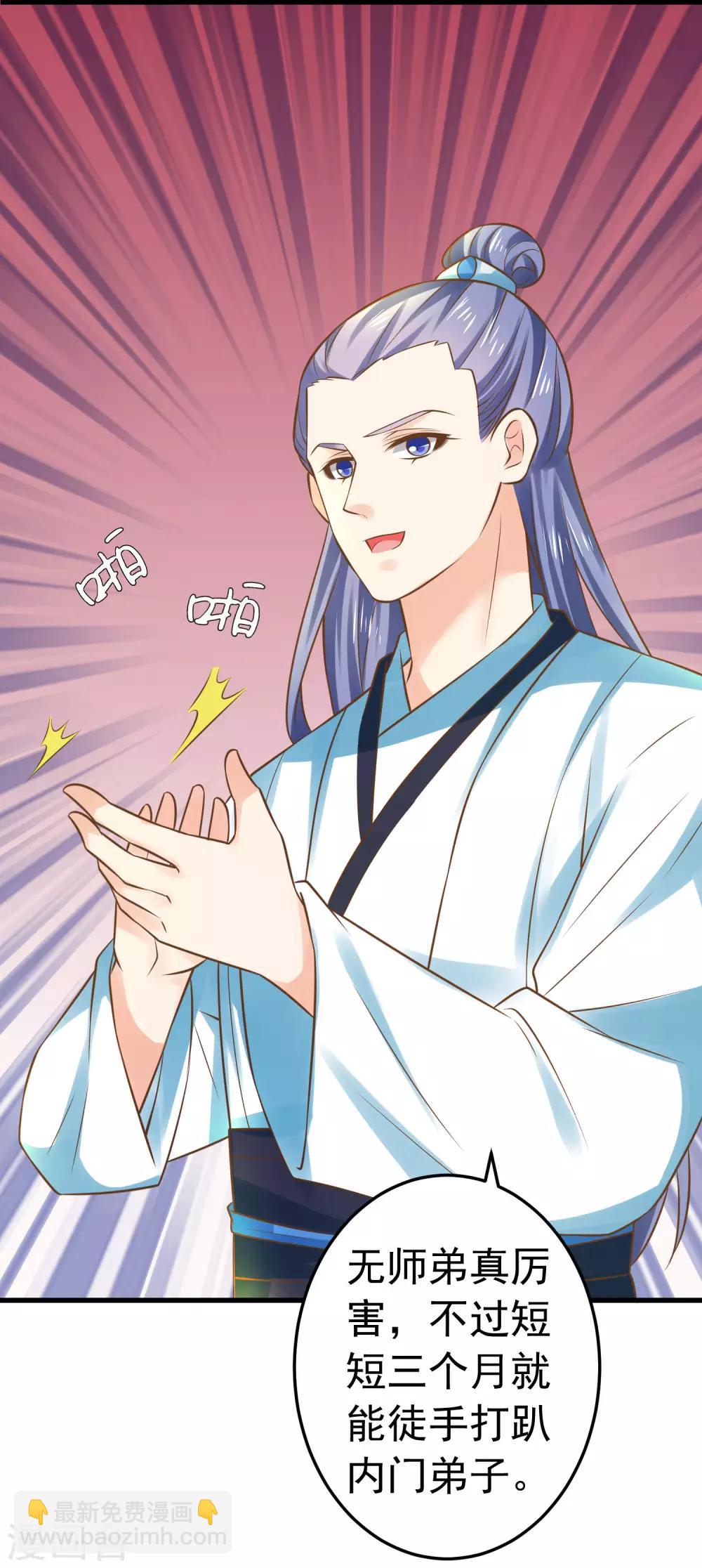 第128话 不凡的淬炼-第137话