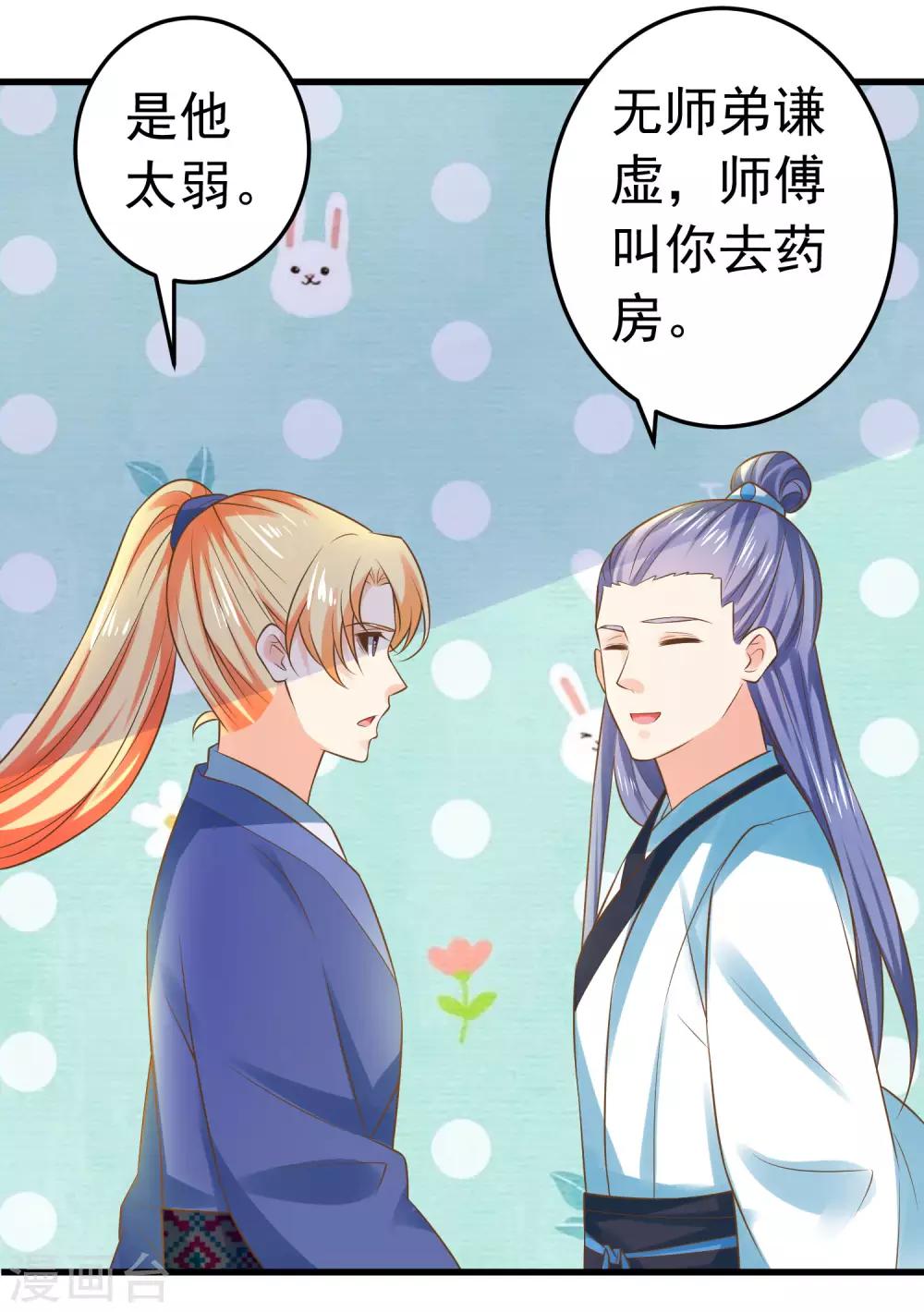 第128话 不凡的淬炼-第137话