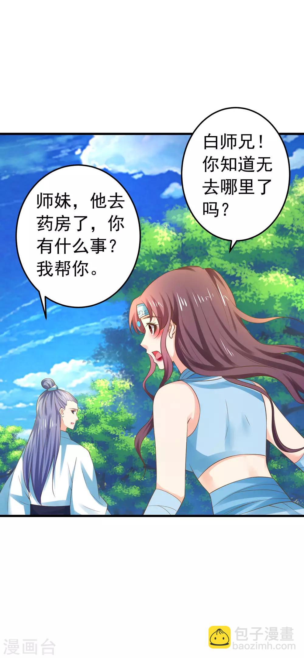 第128话 不凡的淬炼-第137话