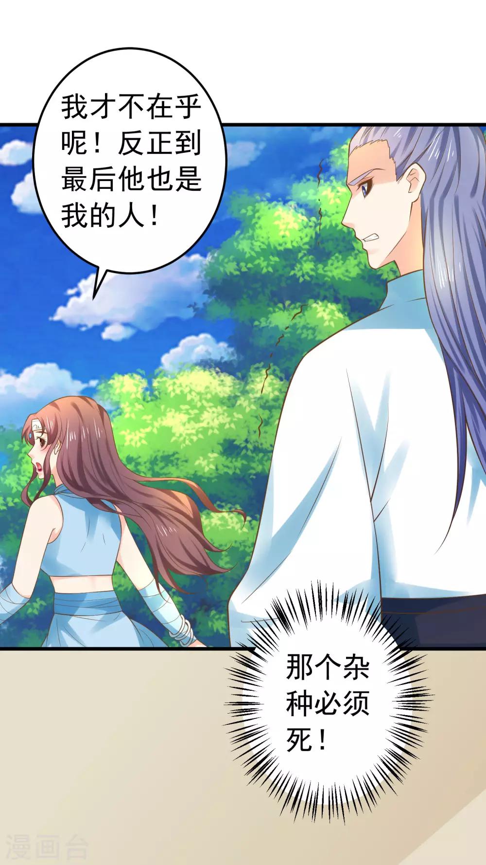 第128话 不凡的淬炼-第137话