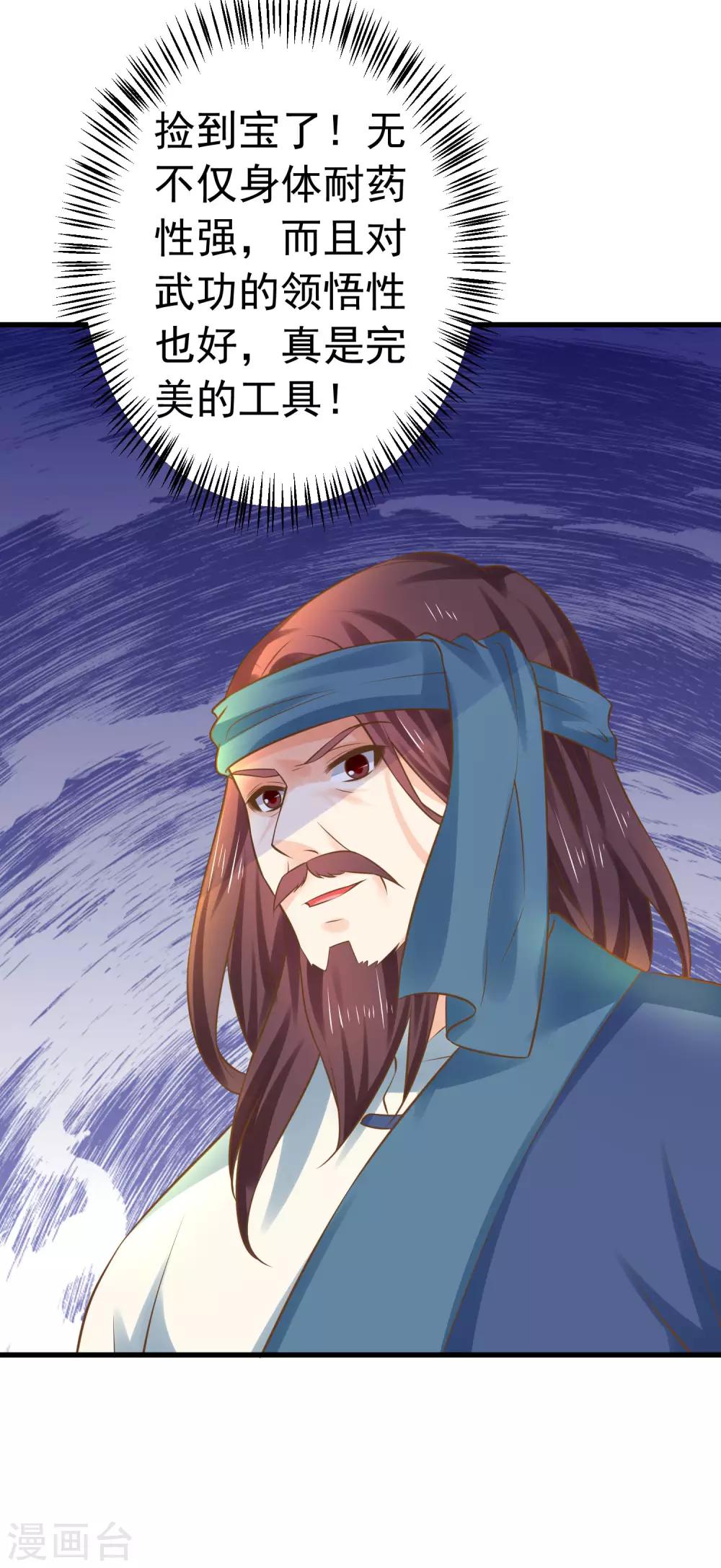 第128话 不凡的淬炼-第137话