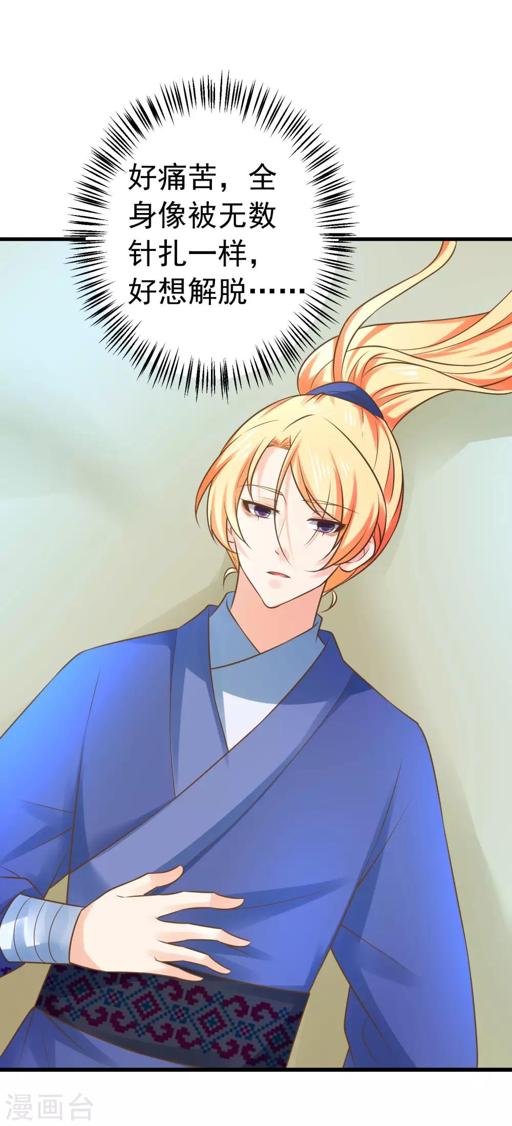 第128话 不凡的淬炼-第137话