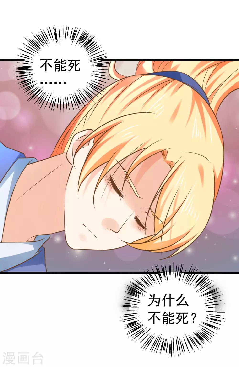 第128话 不凡的淬炼-第137话