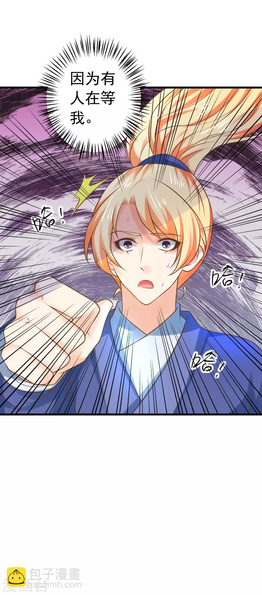 第128话 不凡的淬炼-第137话