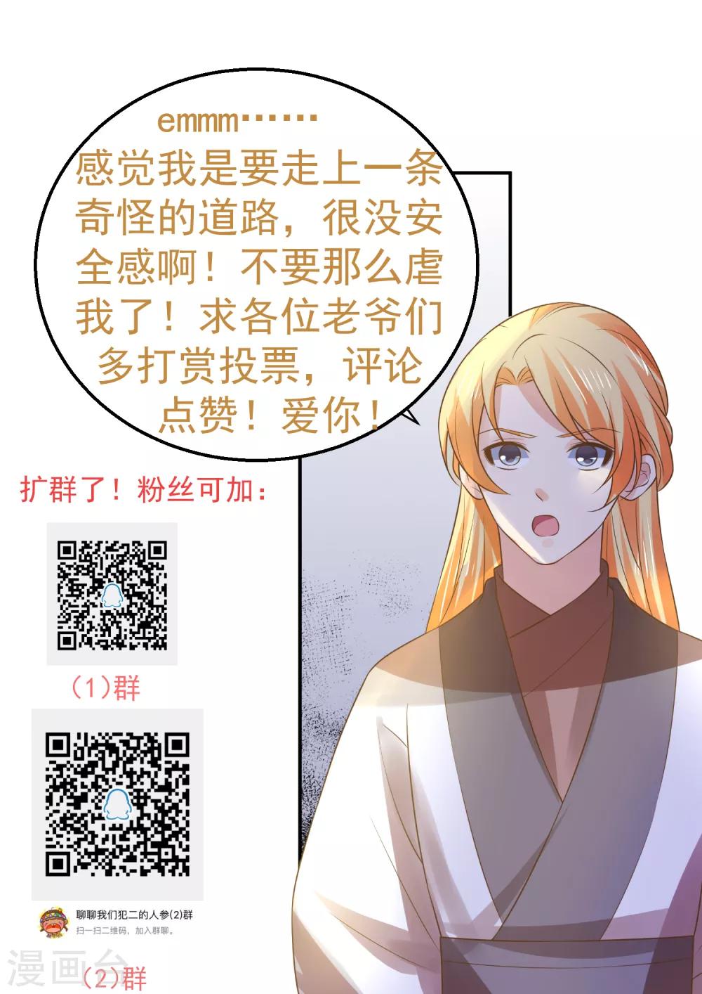 第128话 不凡的淬炼-第137话