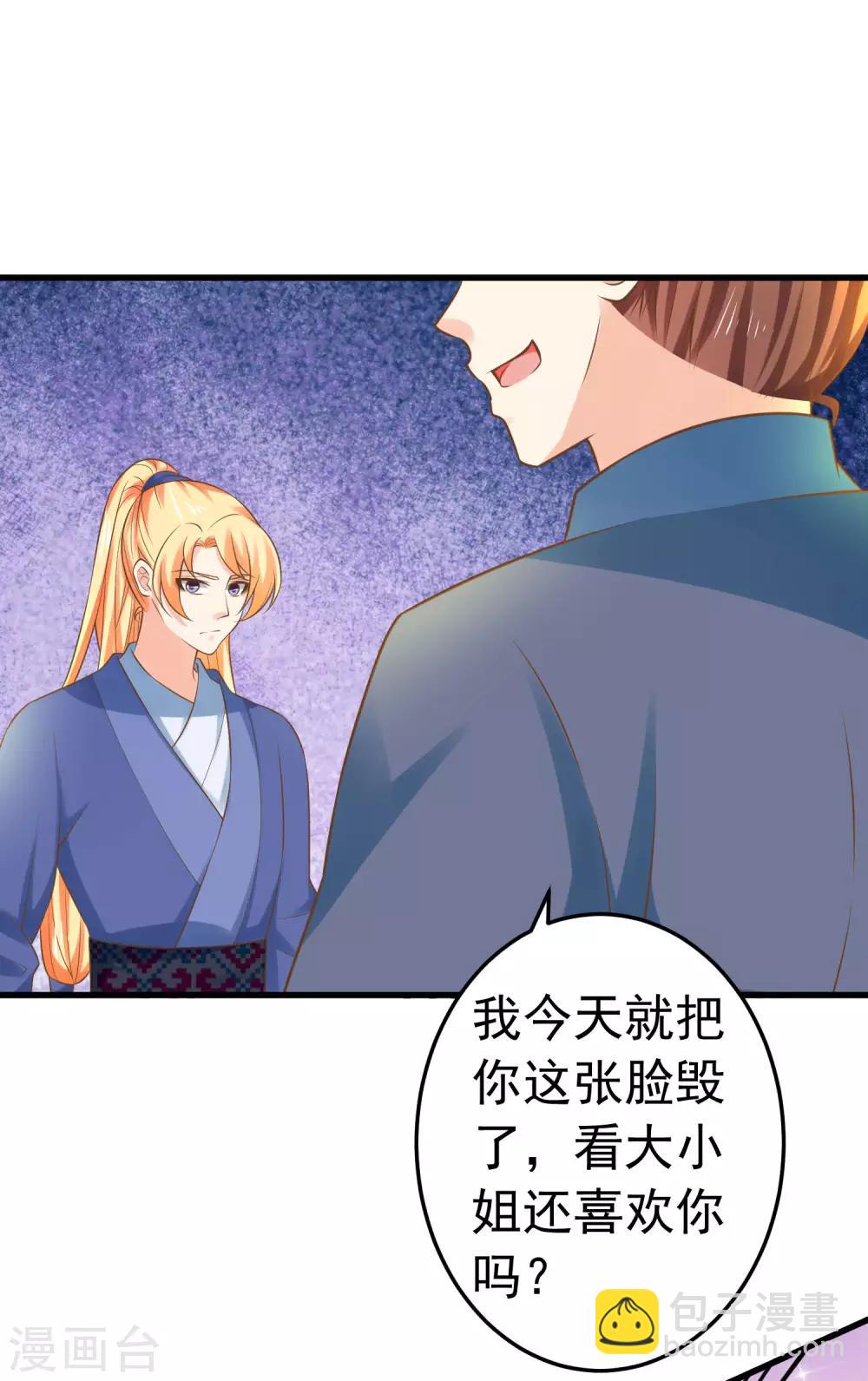 第128话 不凡的淬炼-第137话