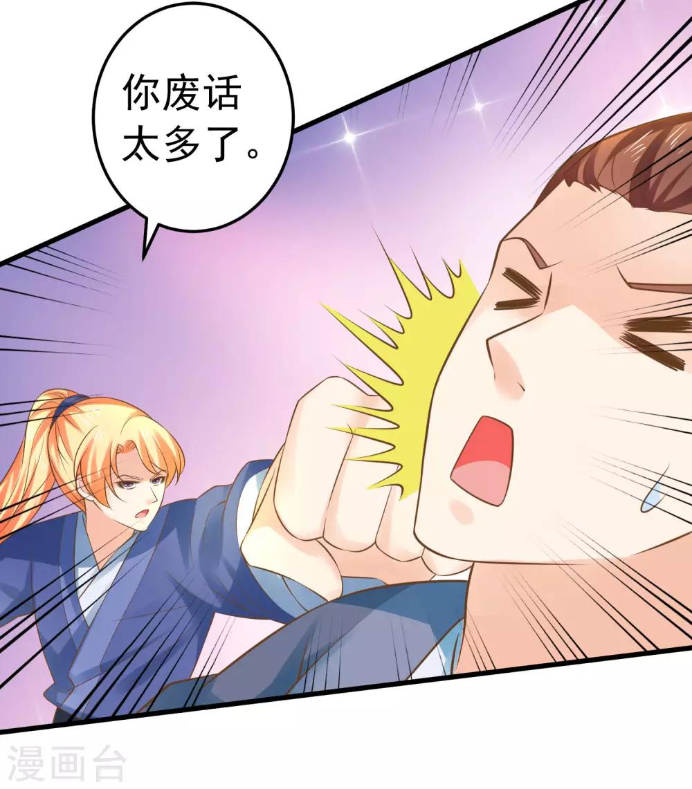 第128话 不凡的淬炼-第137话