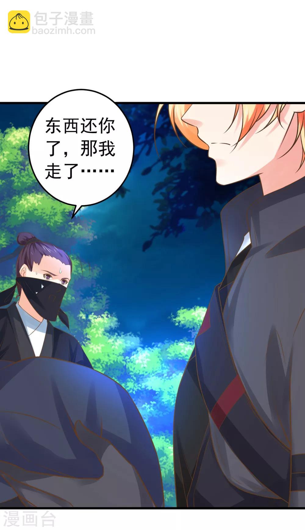 第130话 令人战栗的无-第139话