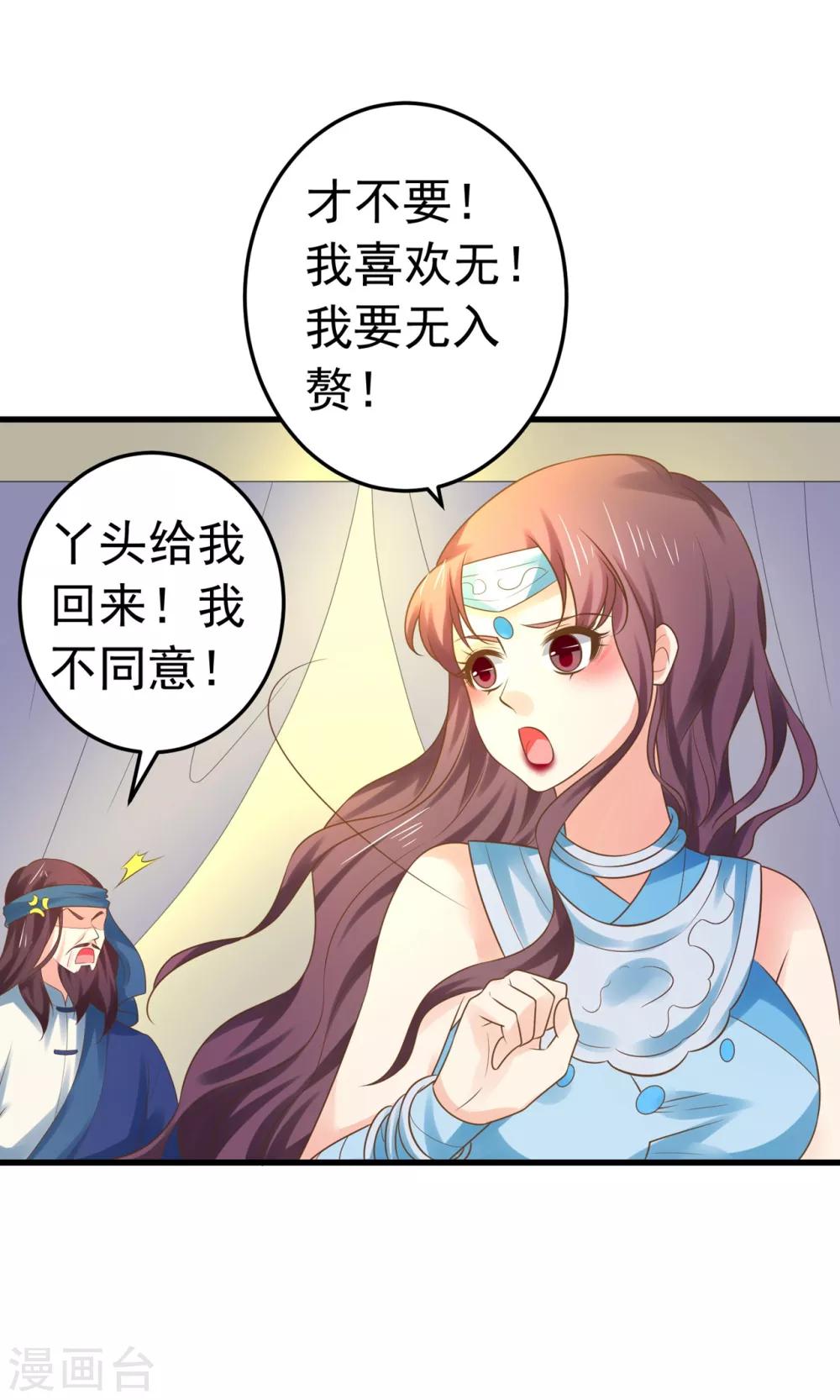 第130话 令人战栗的无-第139话