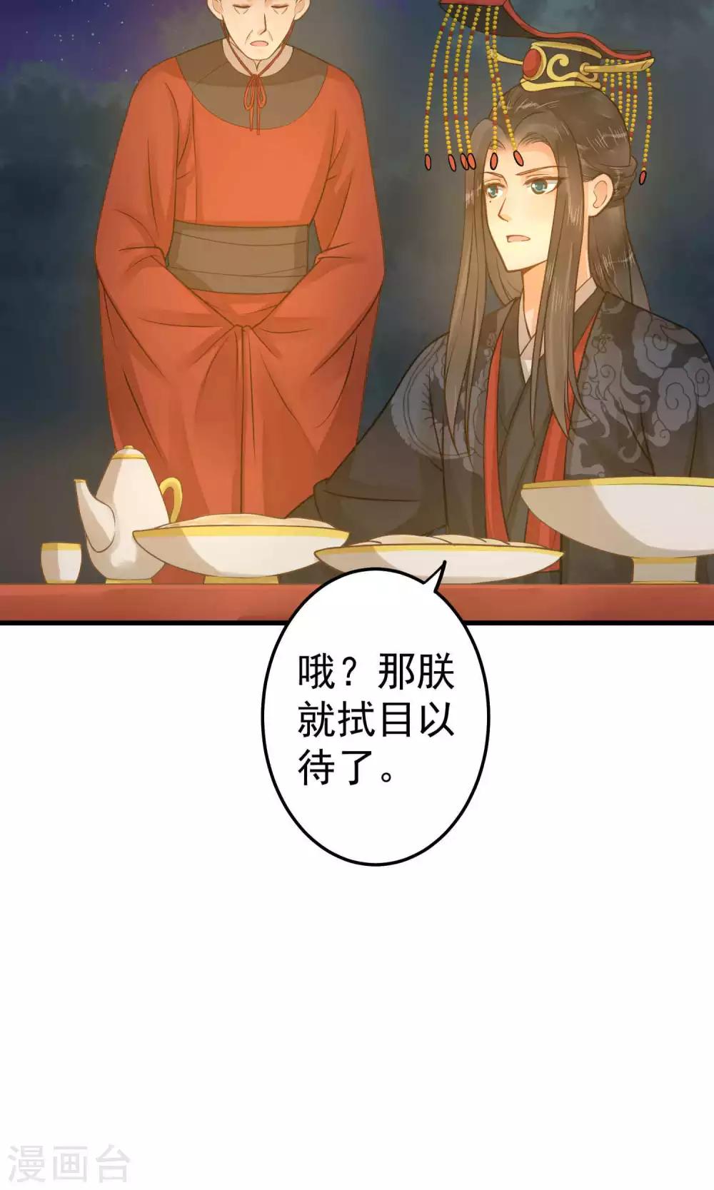 第13话 波涛暗涌-第15话