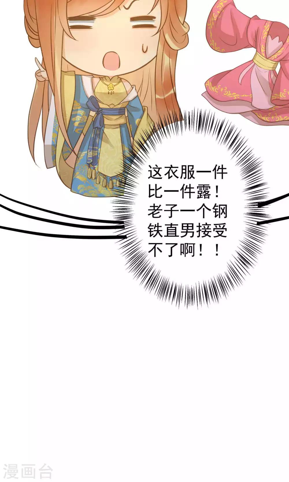 第13话 波涛暗涌-第15话