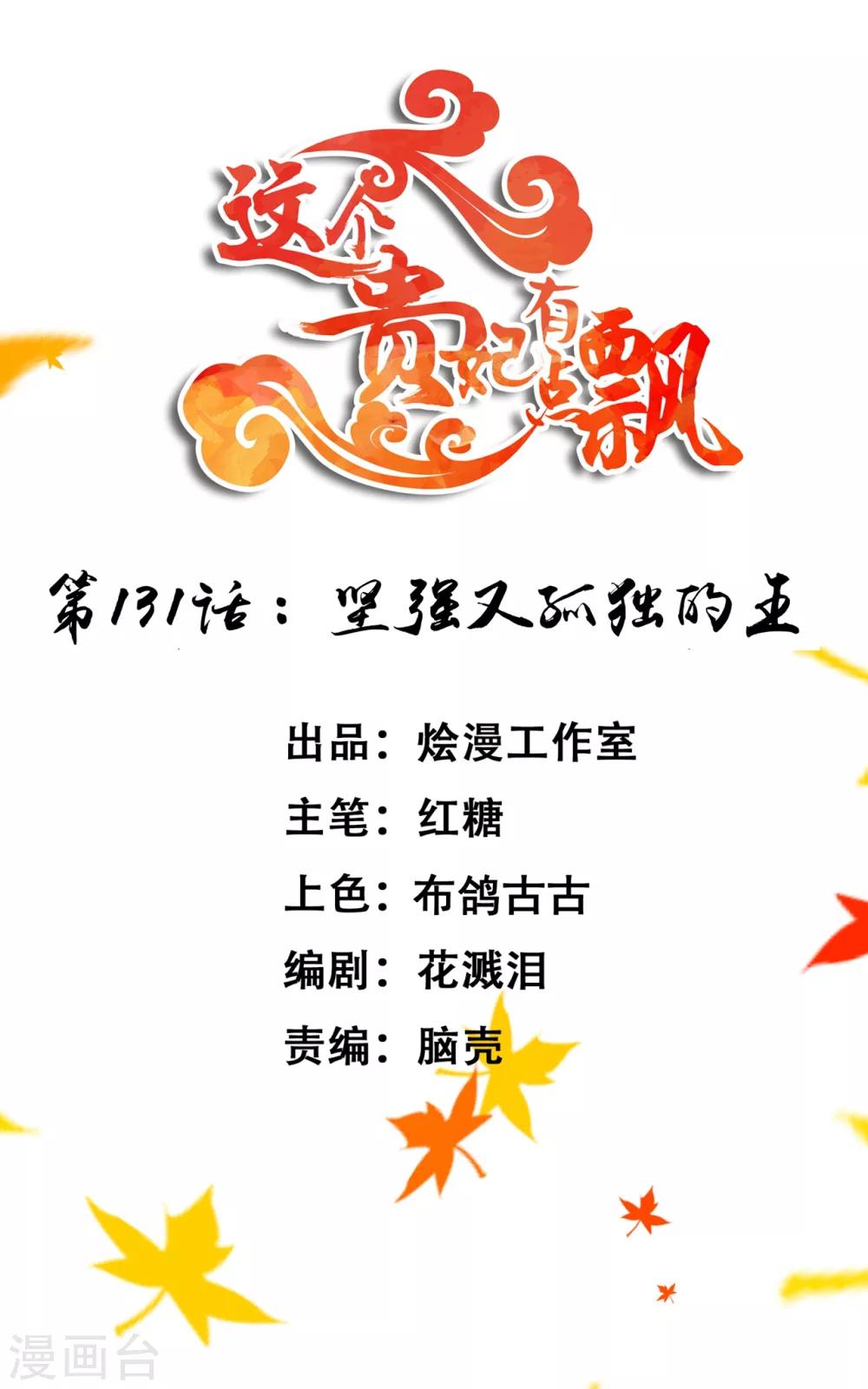 第131话 坚强又孤独的王-第141话