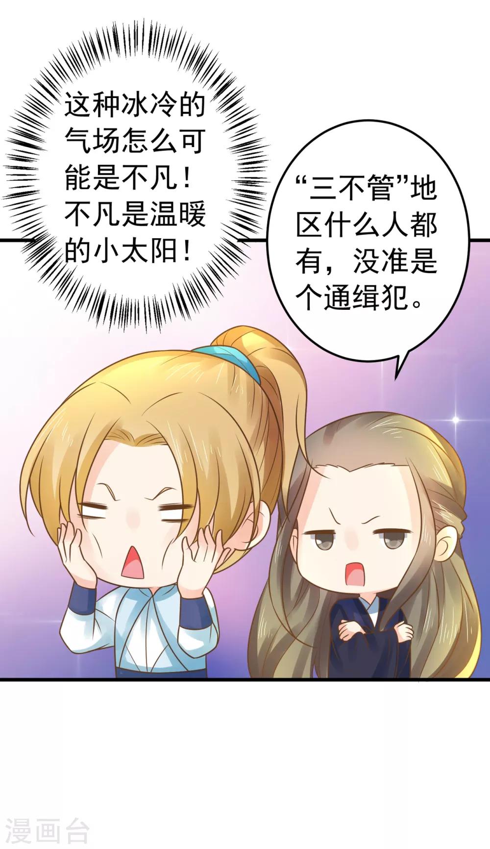 第131话 坚强又孤独的王-第141话