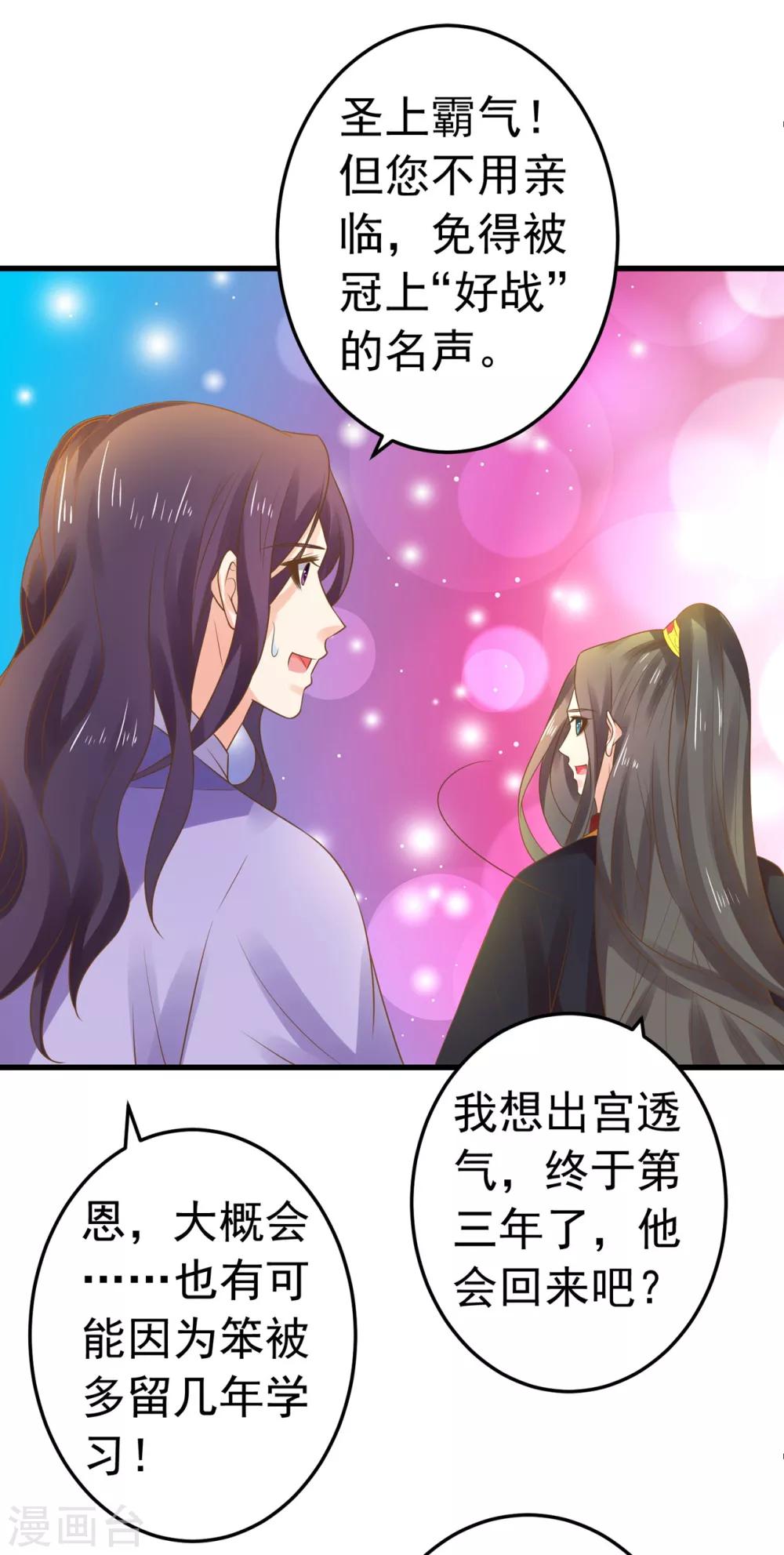 第131话 坚强又孤独的王-第141话