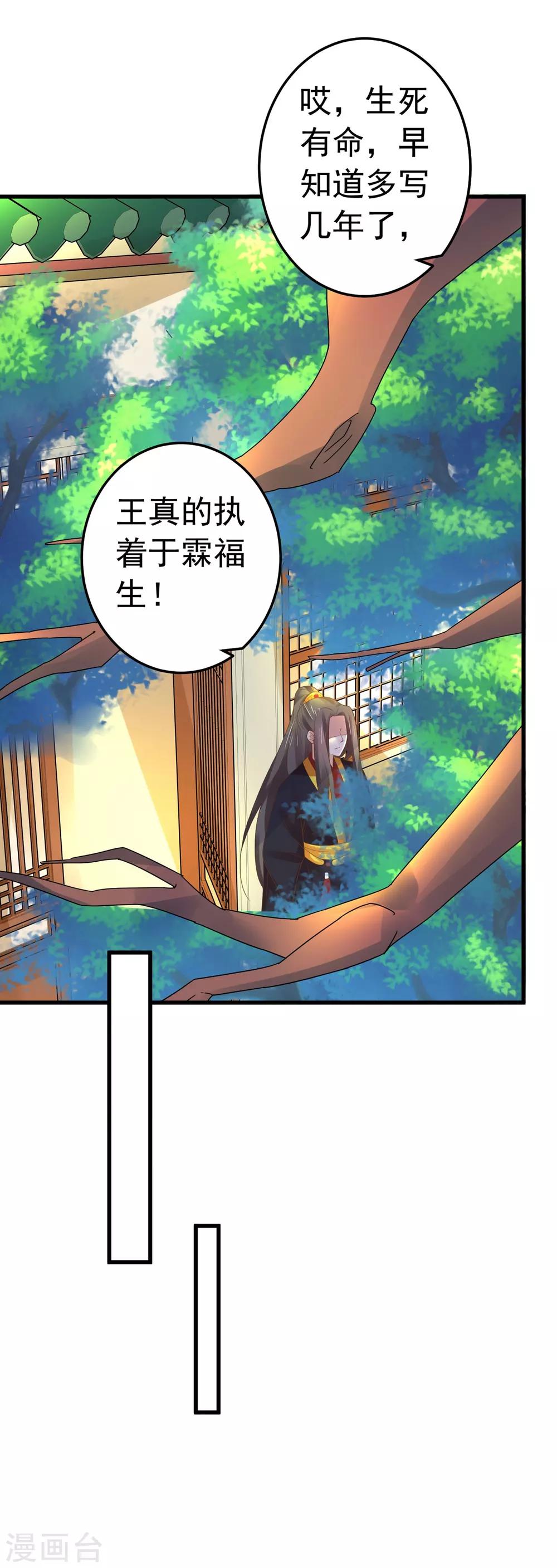 第131话 坚强又孤独的王-第141话