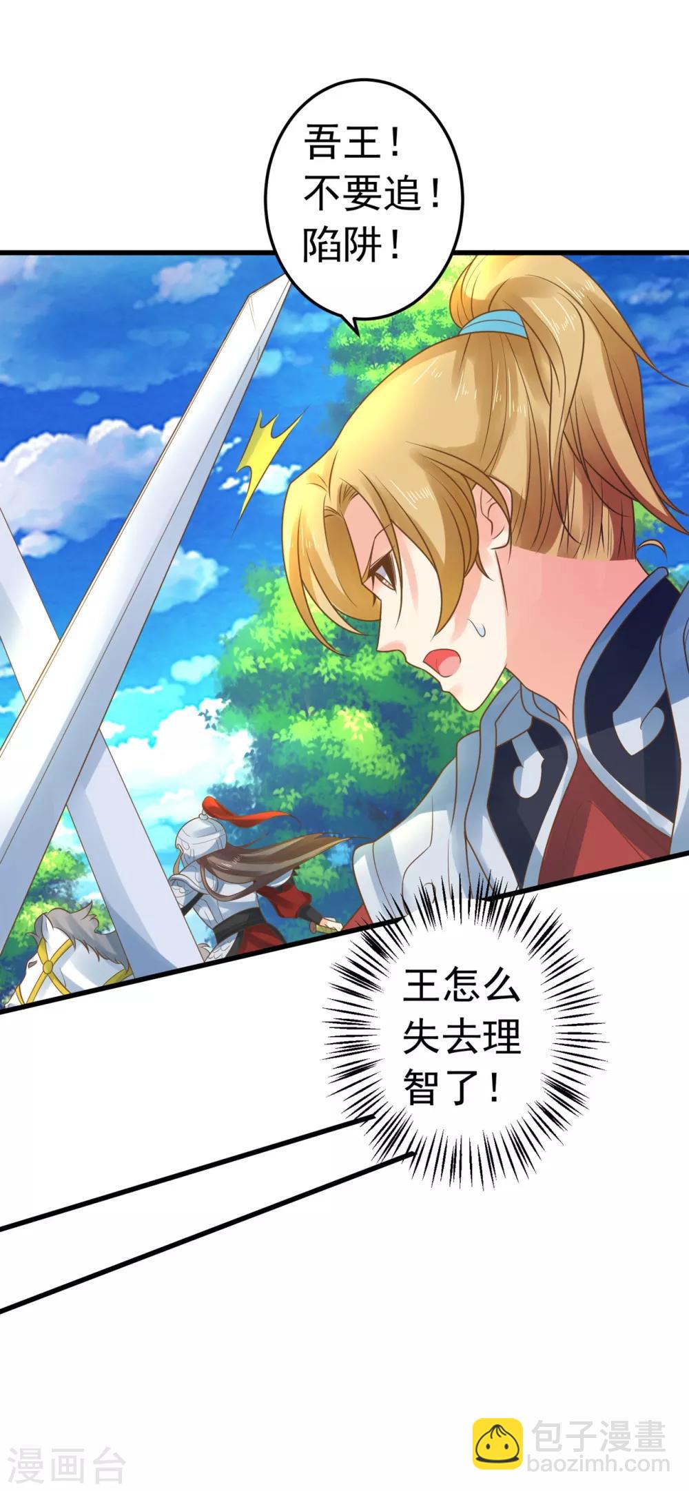 第131话 坚强又孤独的王-第141话