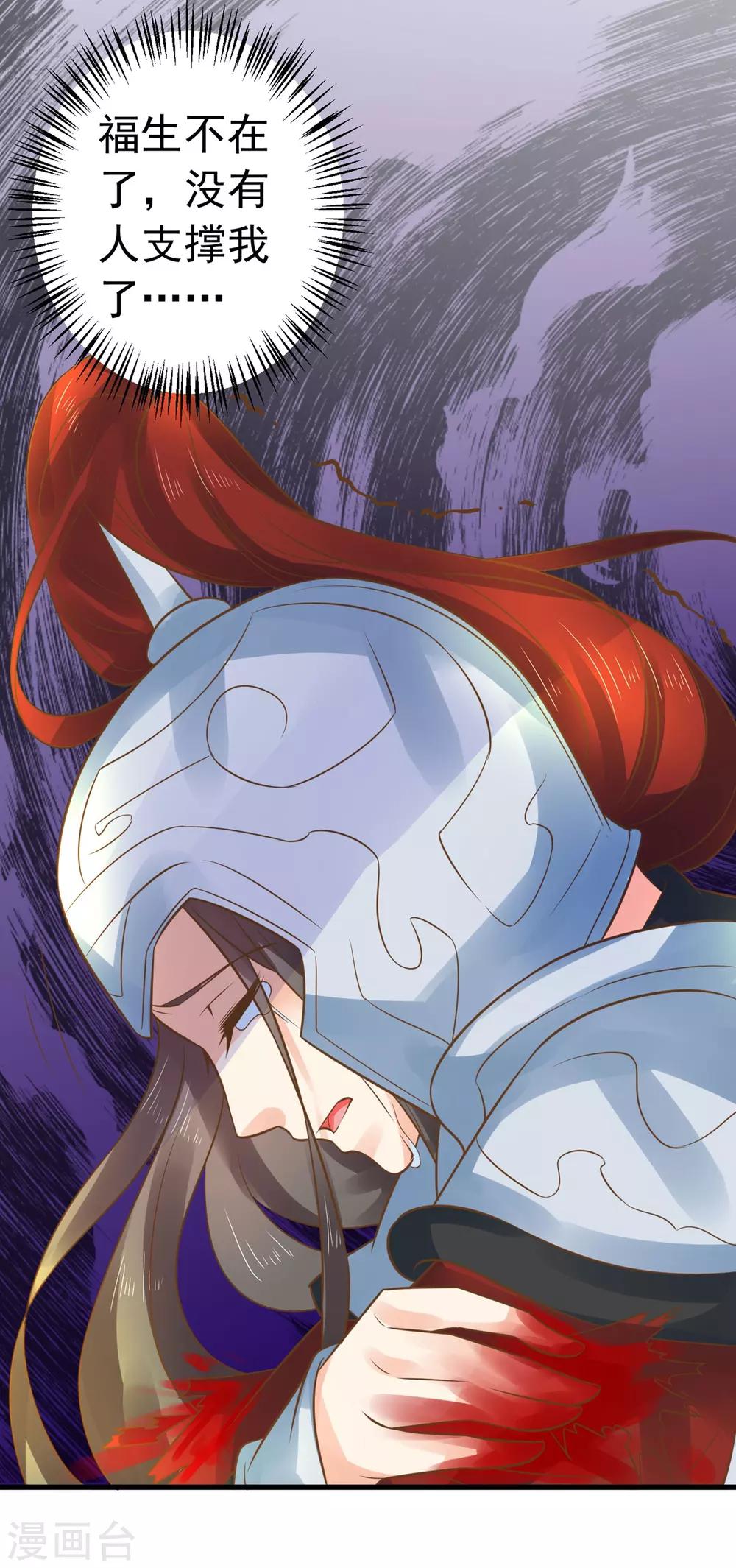 第131话 坚强又孤独的王-第141话