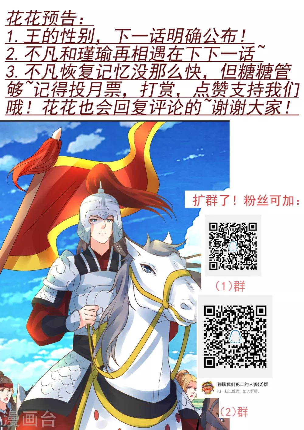 第131话 坚强又孤独的王-第141话