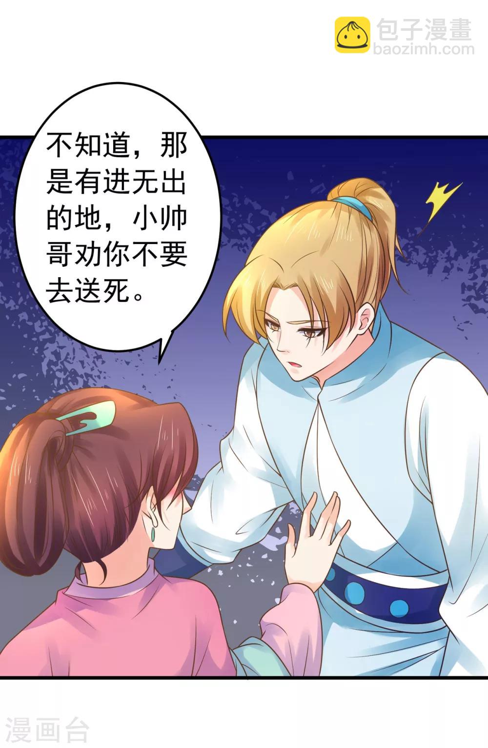 第131话 坚强又孤独的王-第141话