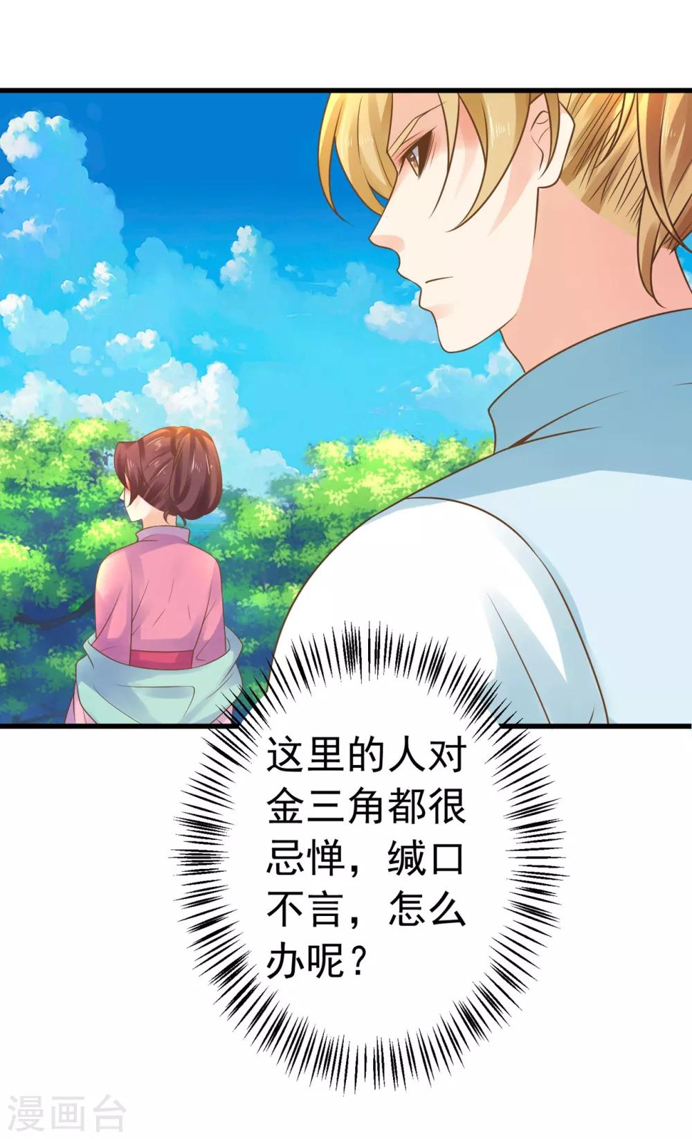 第131话 坚强又孤独的王-第141话