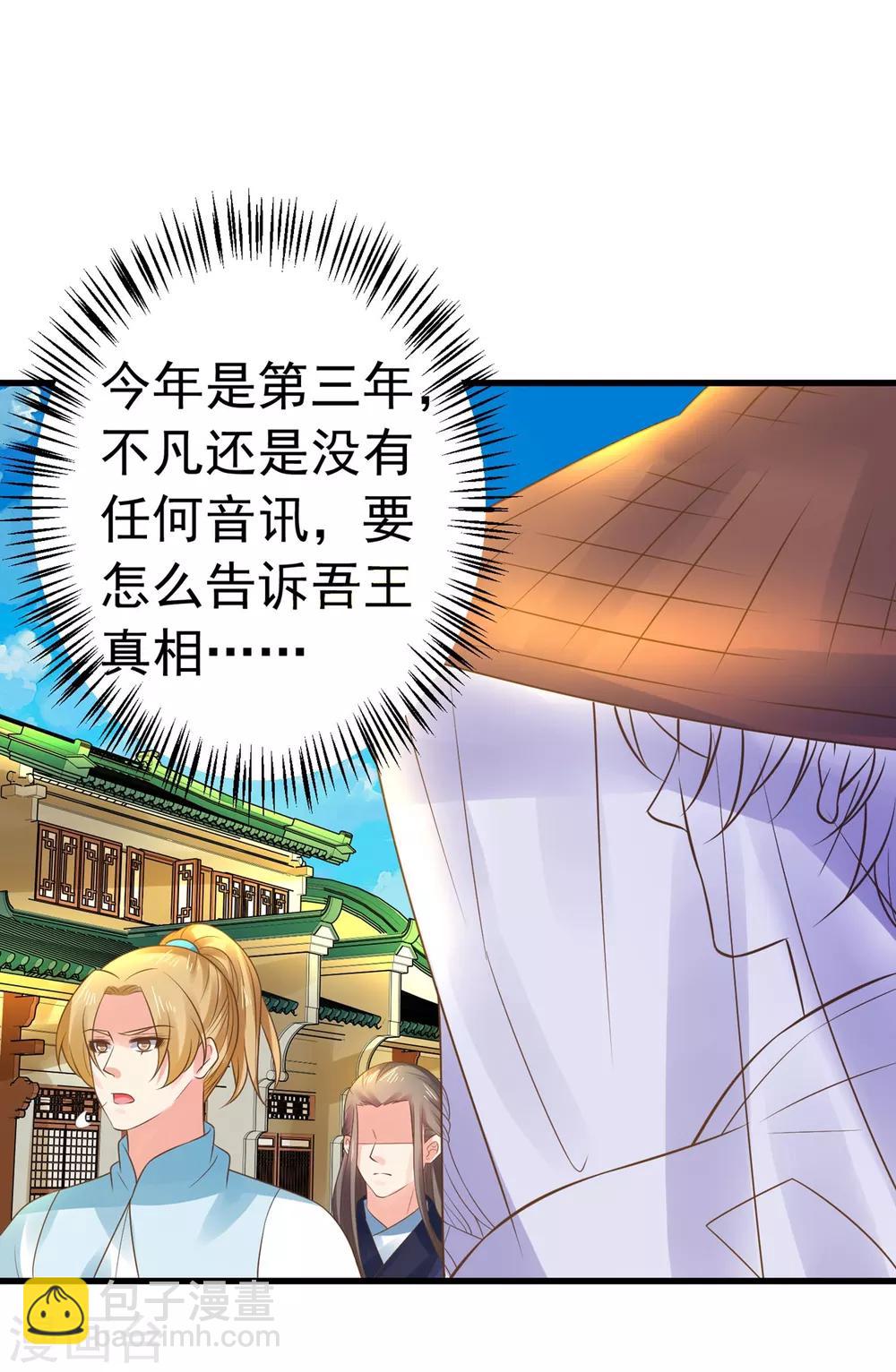 第131话 坚强又孤独的王-第141话