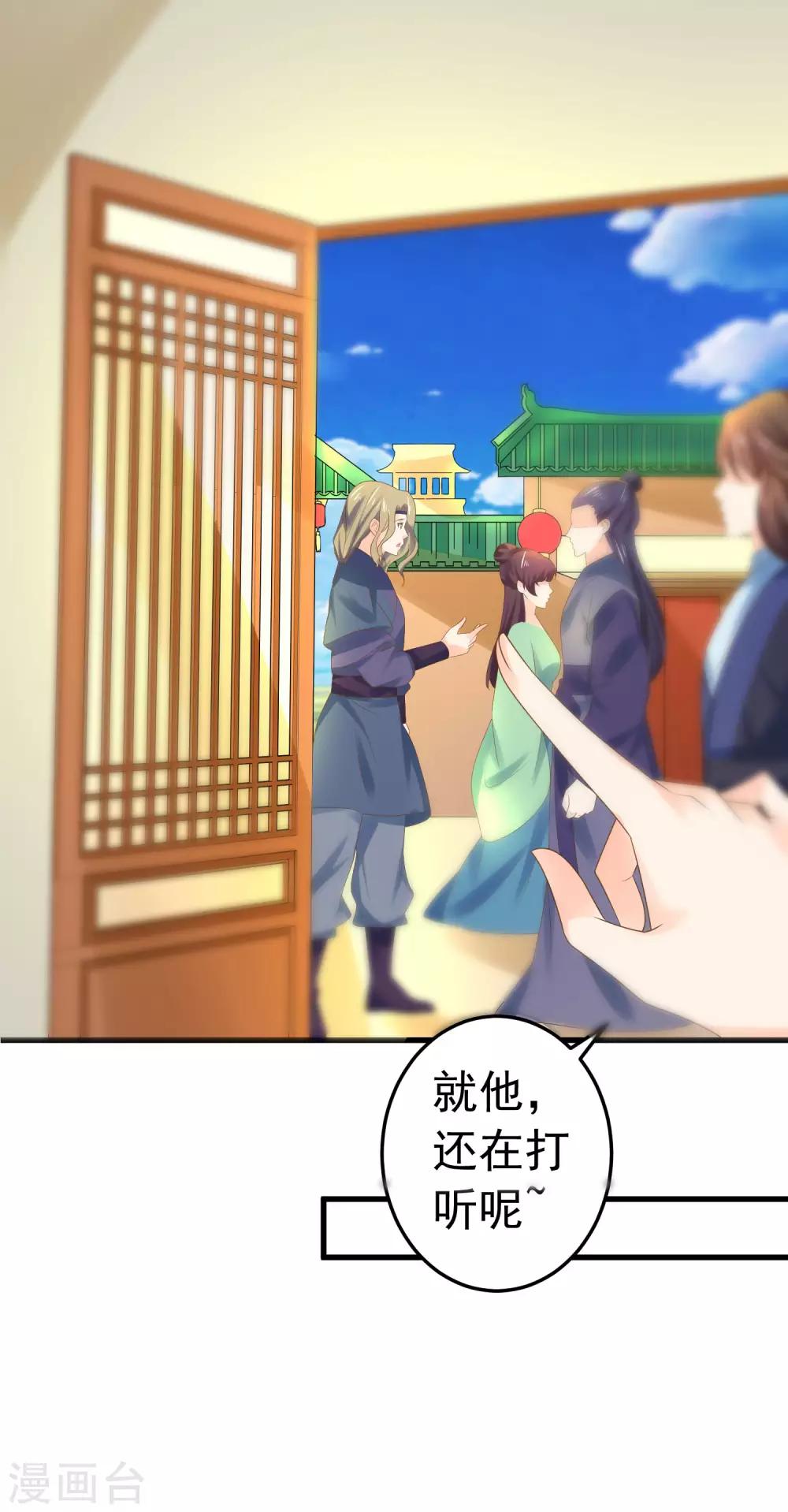 第133话 &ldquo;冤家&rdquo;路窄-第145话