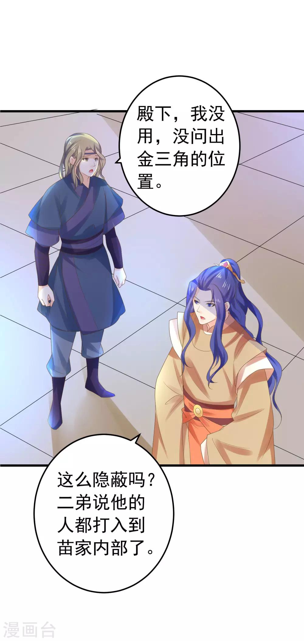 第133话 &ldquo;冤家&rdquo;路窄-第145话