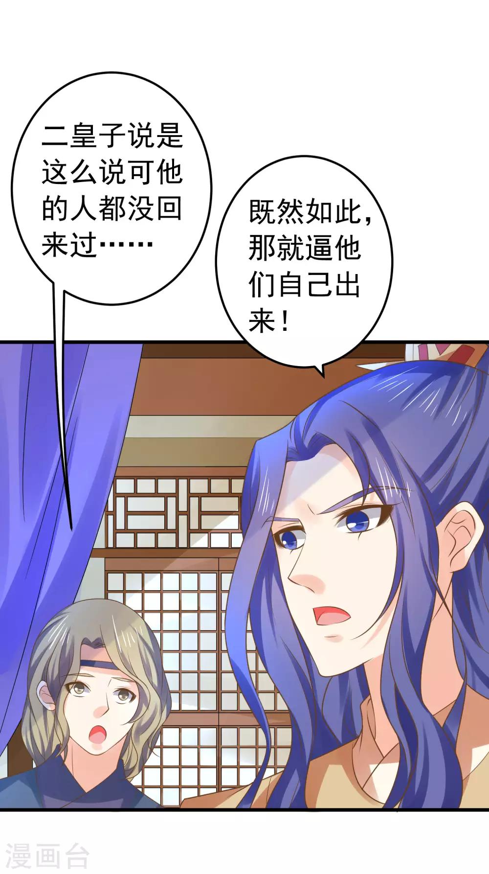 第133话 &ldquo;冤家&rdquo;路窄-第145话