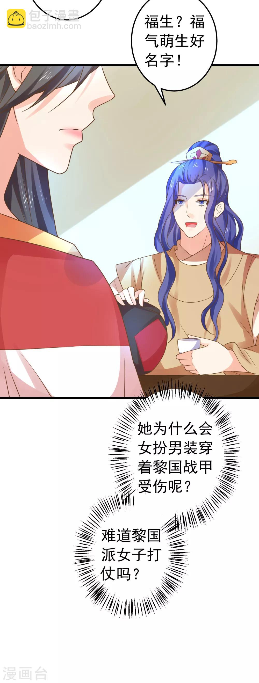 第133话 &ldquo;冤家&rdquo;路窄-第145话