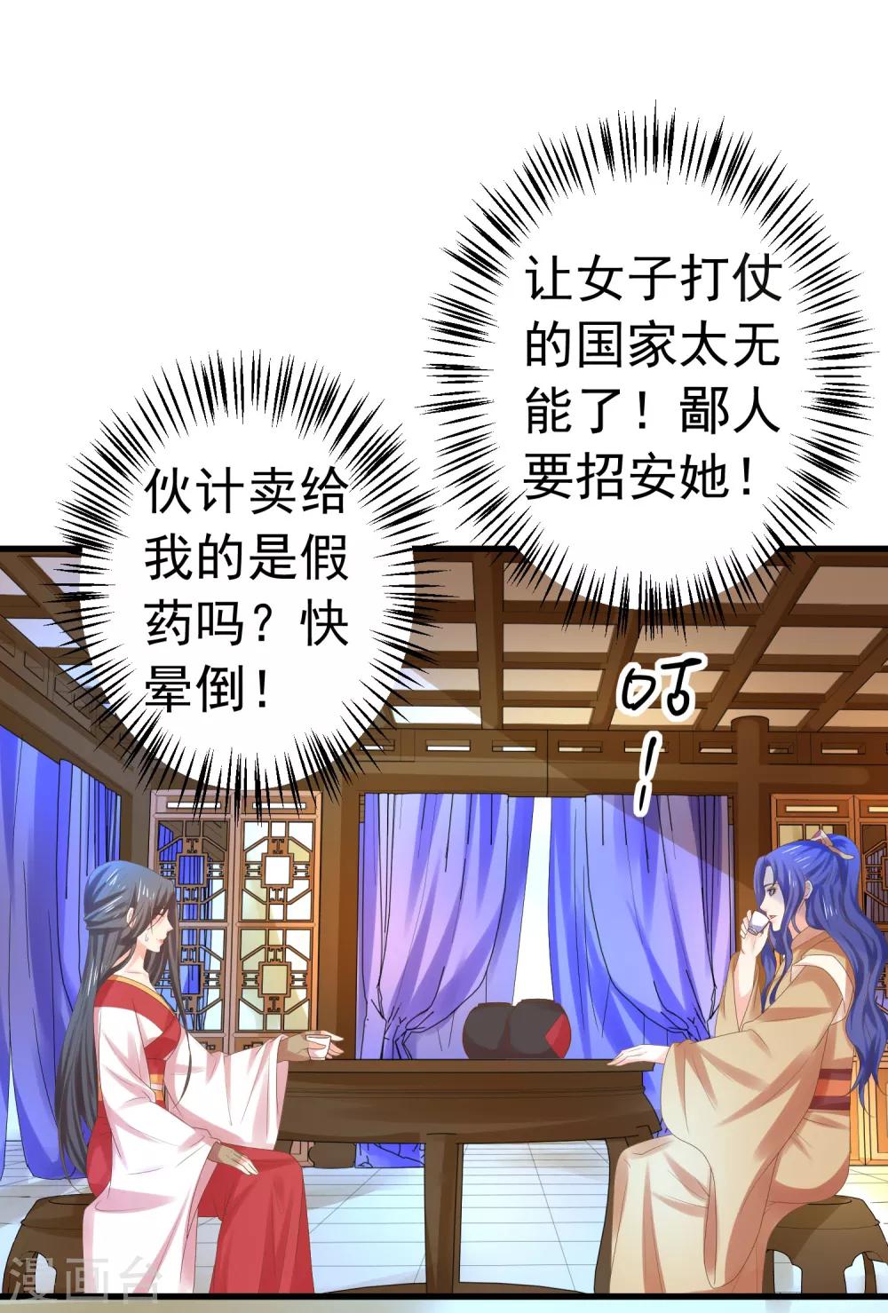 第133话 &ldquo;冤家&rdquo;路窄-第145话