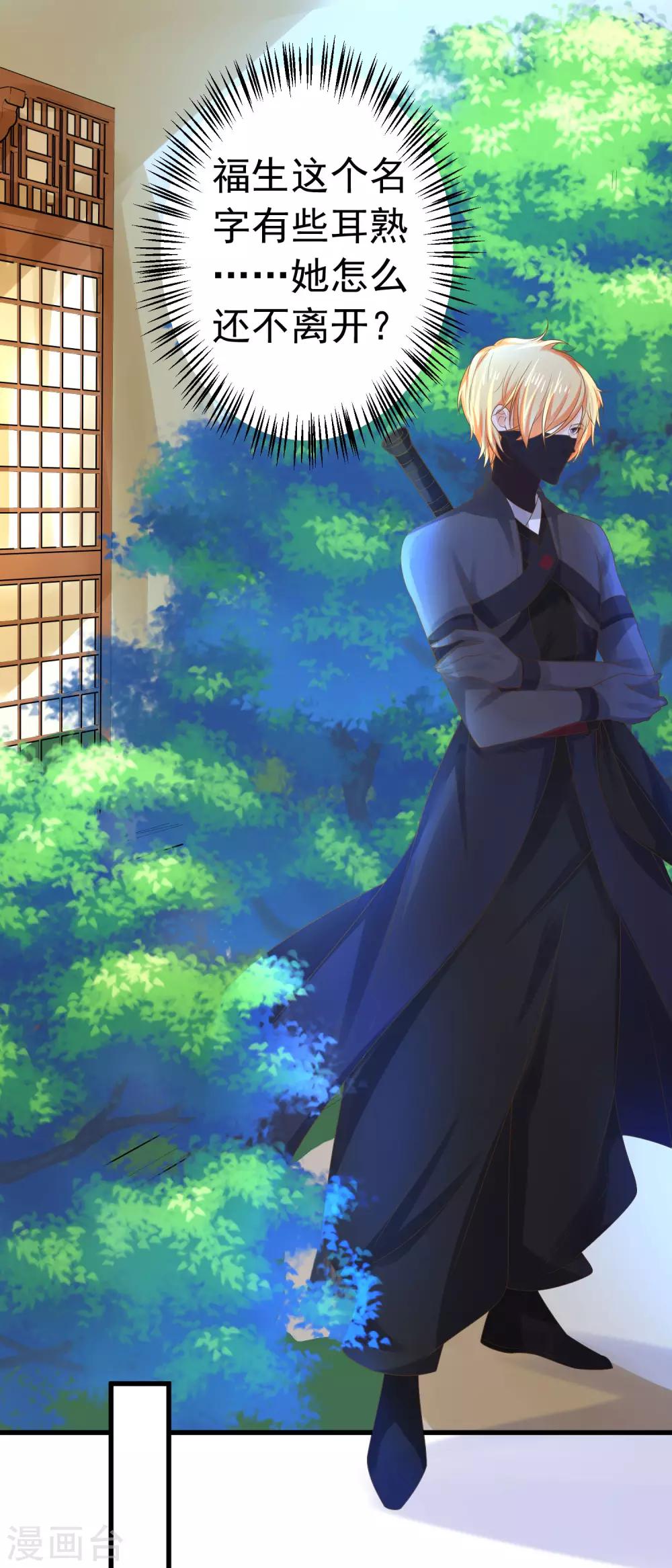 第133话 &ldquo;冤家&rdquo;路窄-第145话