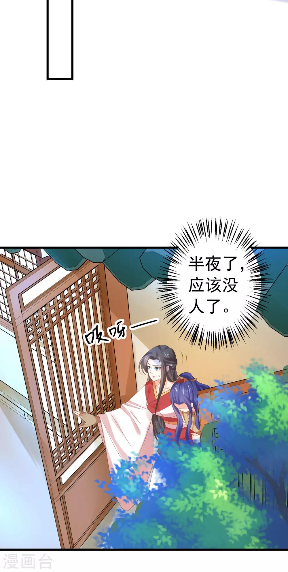 第133话 &ldquo;冤家&rdquo;路窄-第145话