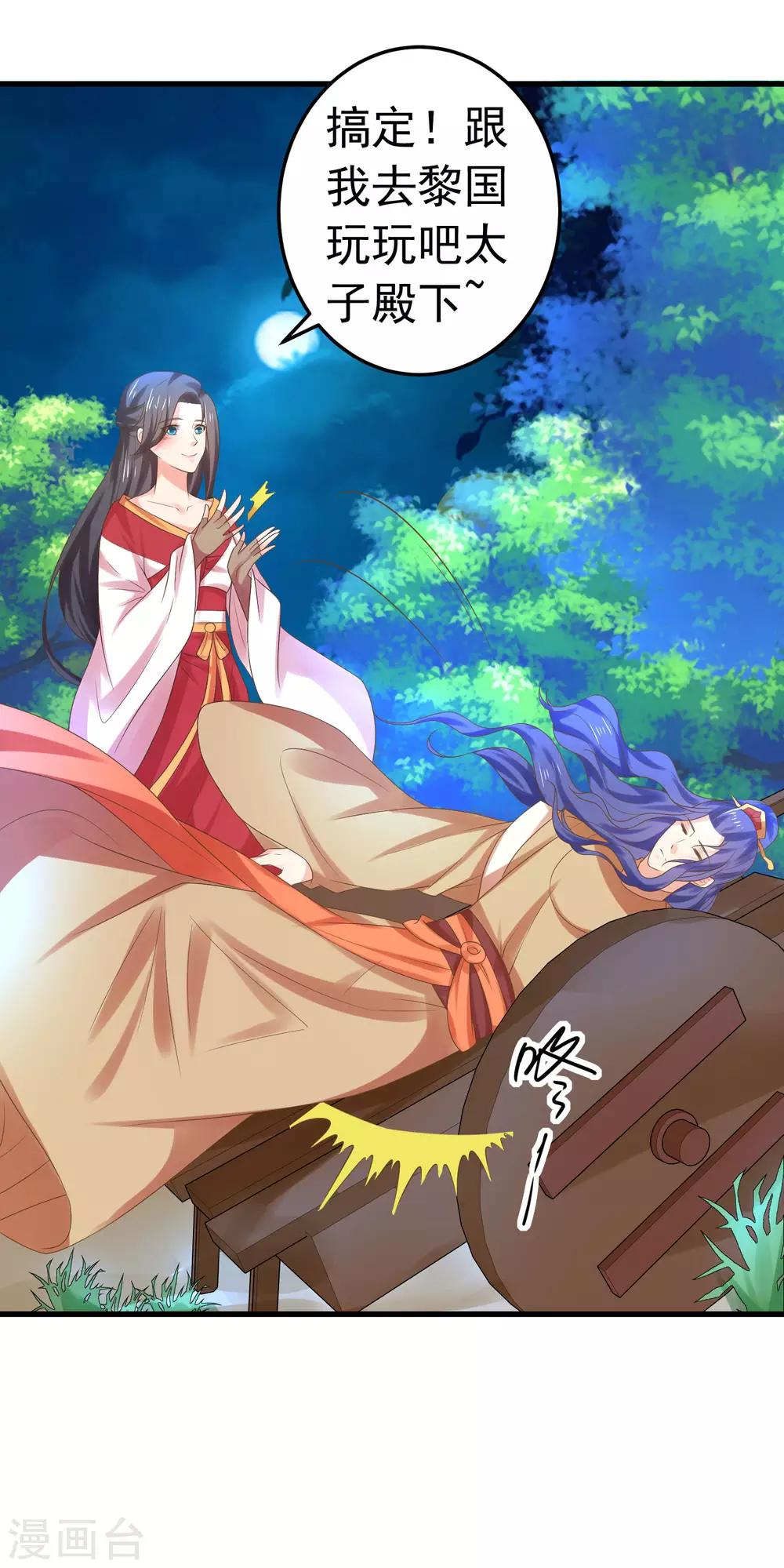 第133话 &ldquo;冤家&rdquo;路窄-第145话