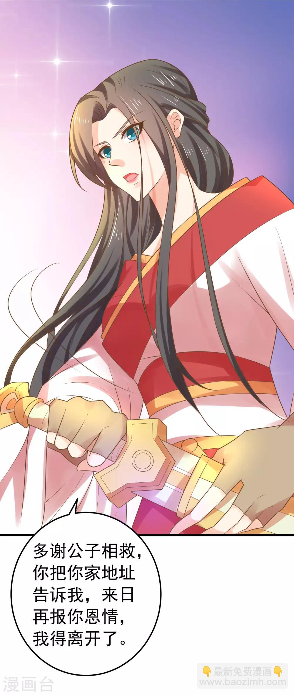 第133话 &ldquo;冤家&rdquo;路窄-第145话