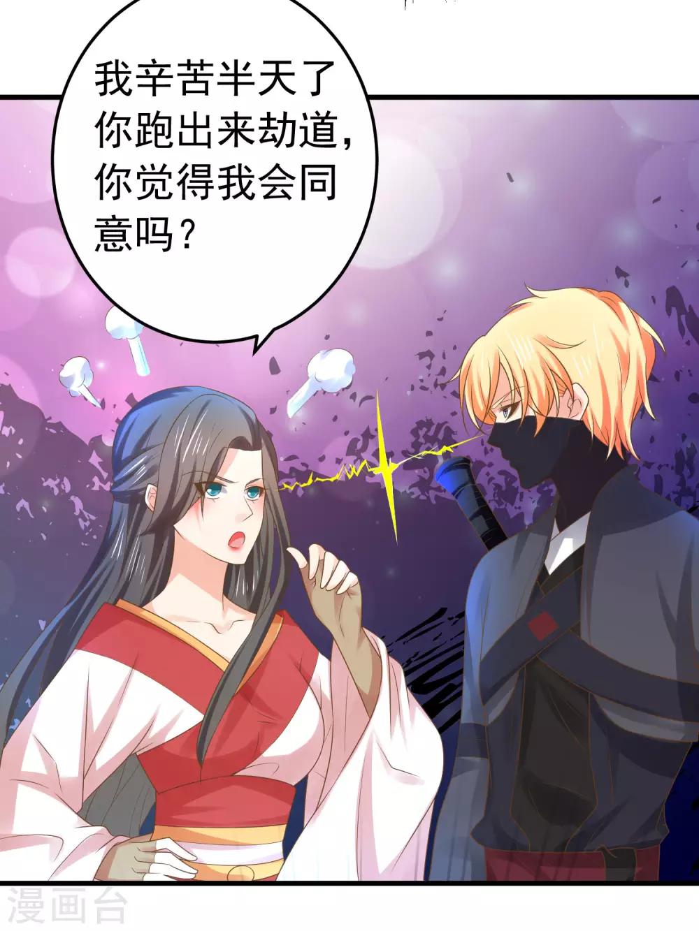 第133话 &ldquo;冤家&rdquo;路窄-第145话