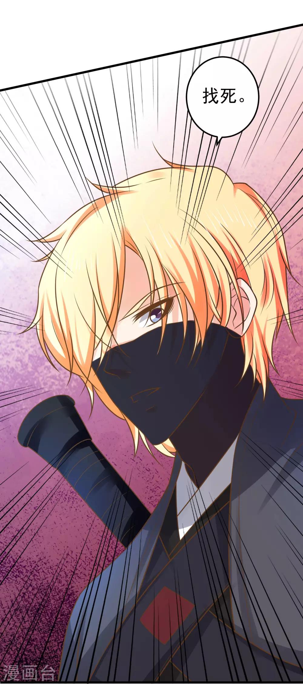 第133话 &ldquo;冤家&rdquo;路窄-第145话