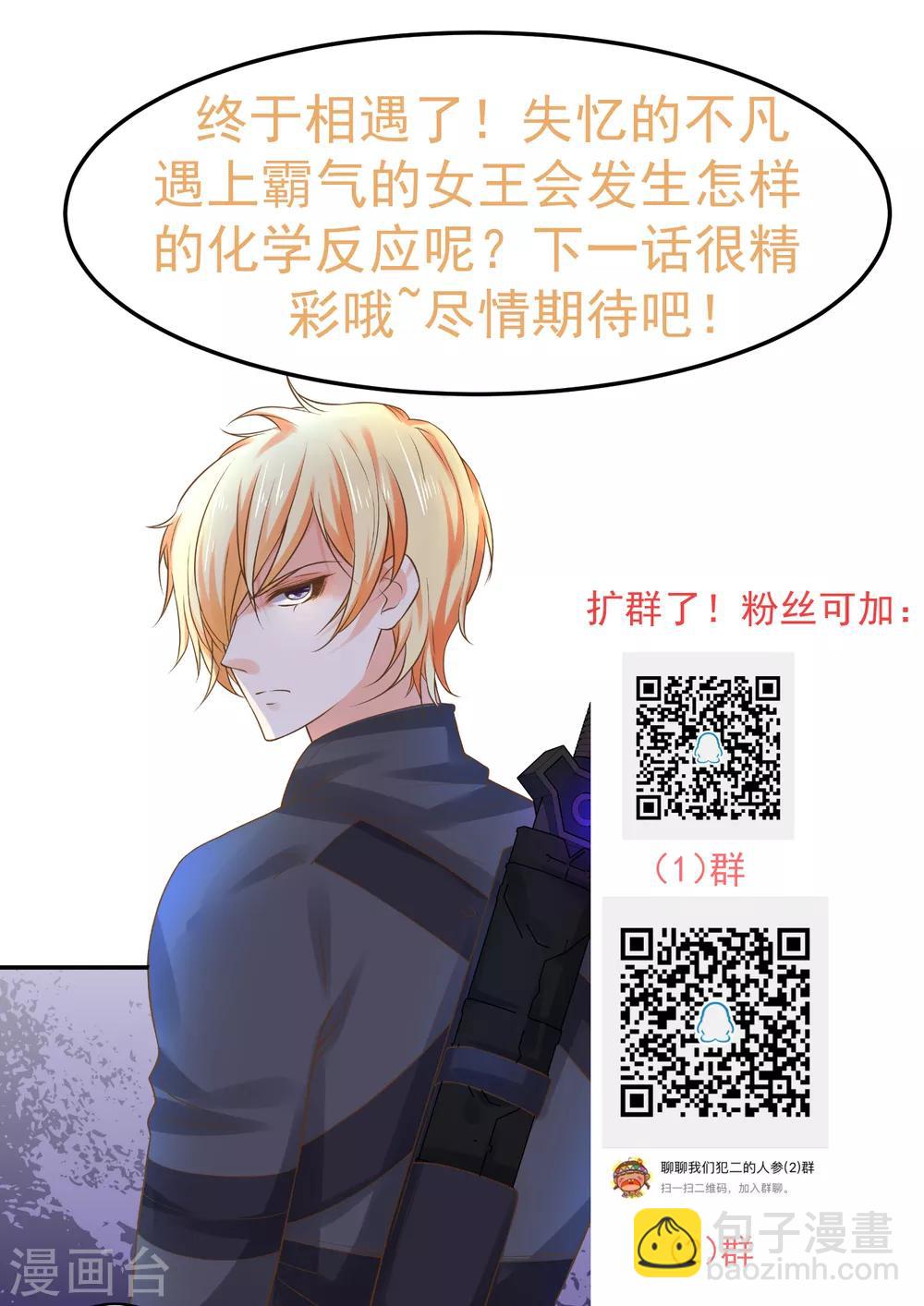 第133话 &ldquo;冤家&rdquo;路窄-第145话