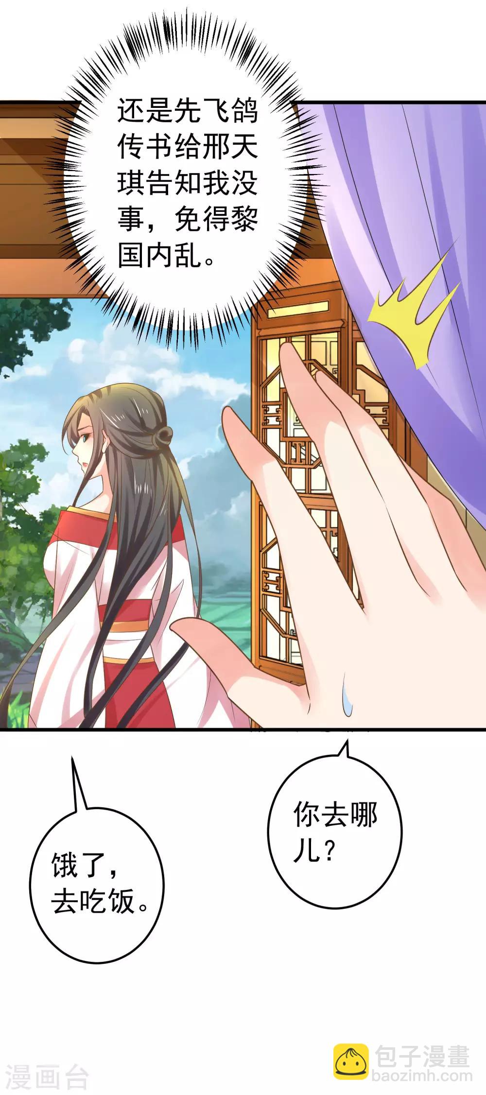 第133话 &ldquo;冤家&rdquo;路窄-第145话