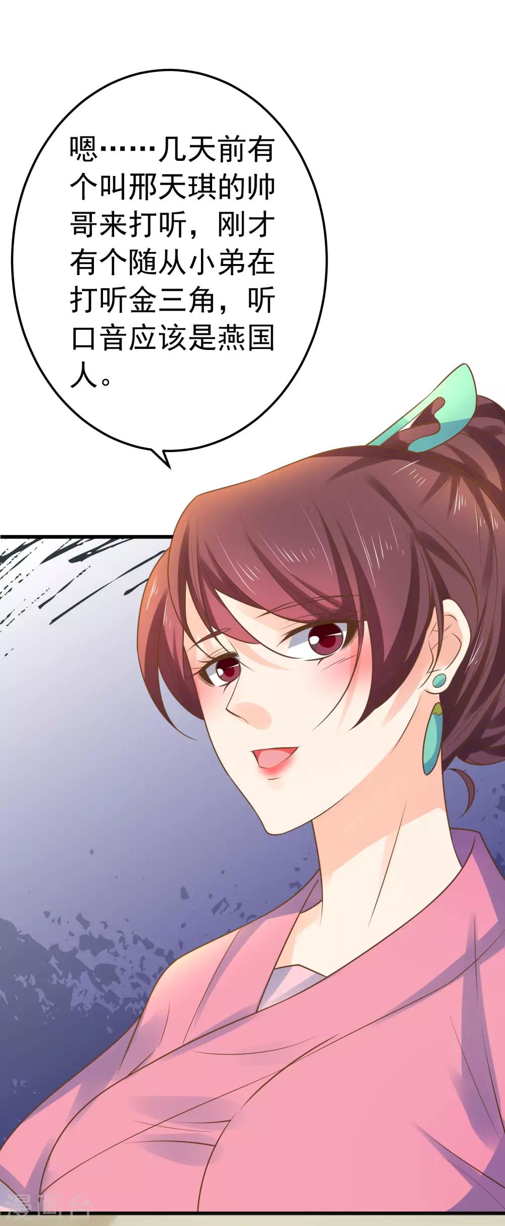 第133话 &ldquo;冤家&rdquo;路窄-第145话