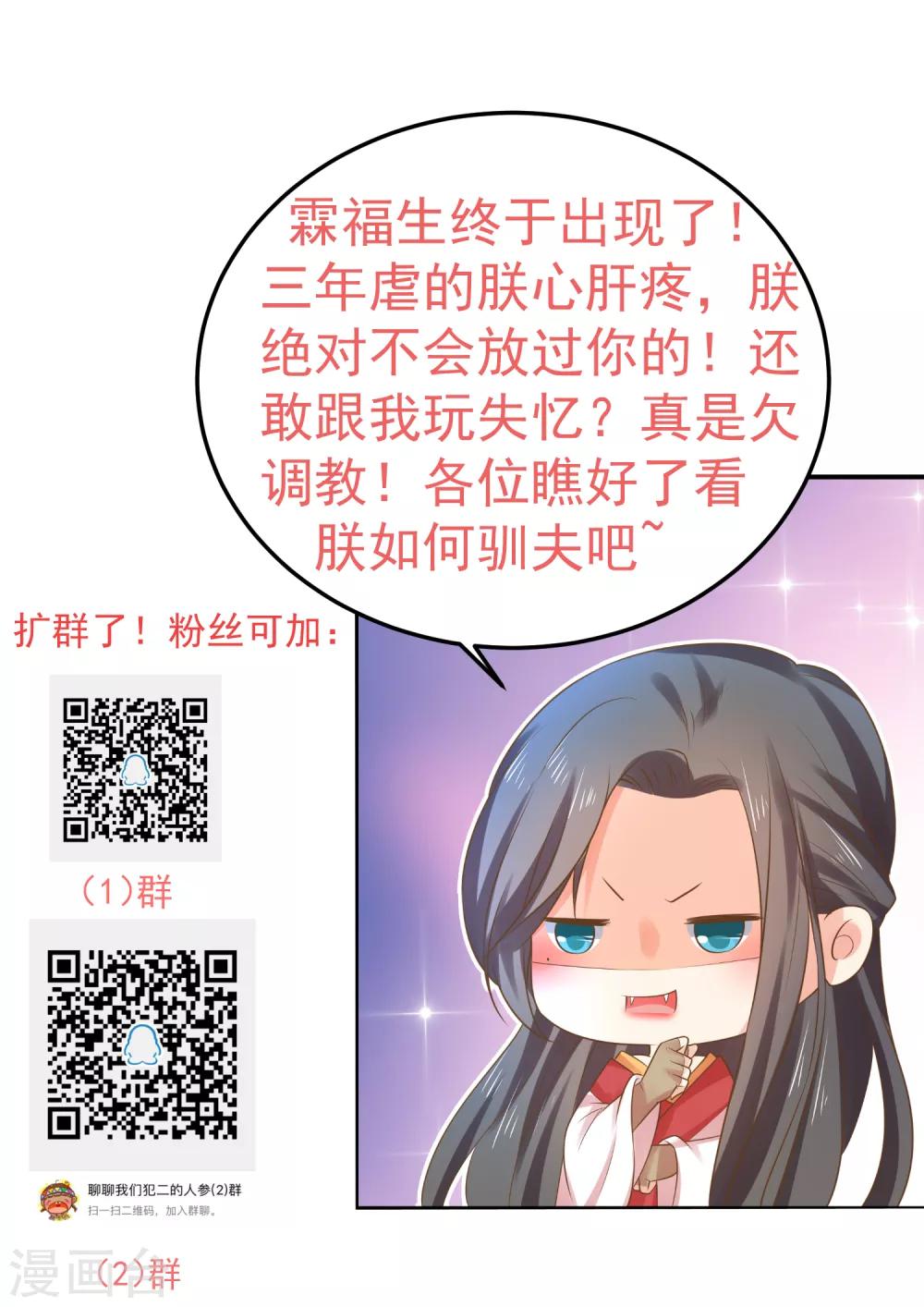 第134话 吾王宣言-第147话