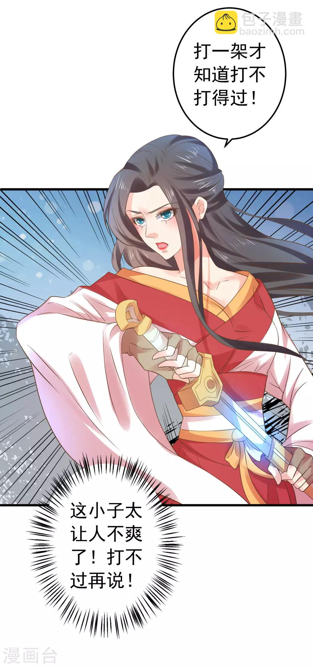 第134话 吾王宣言-第147话