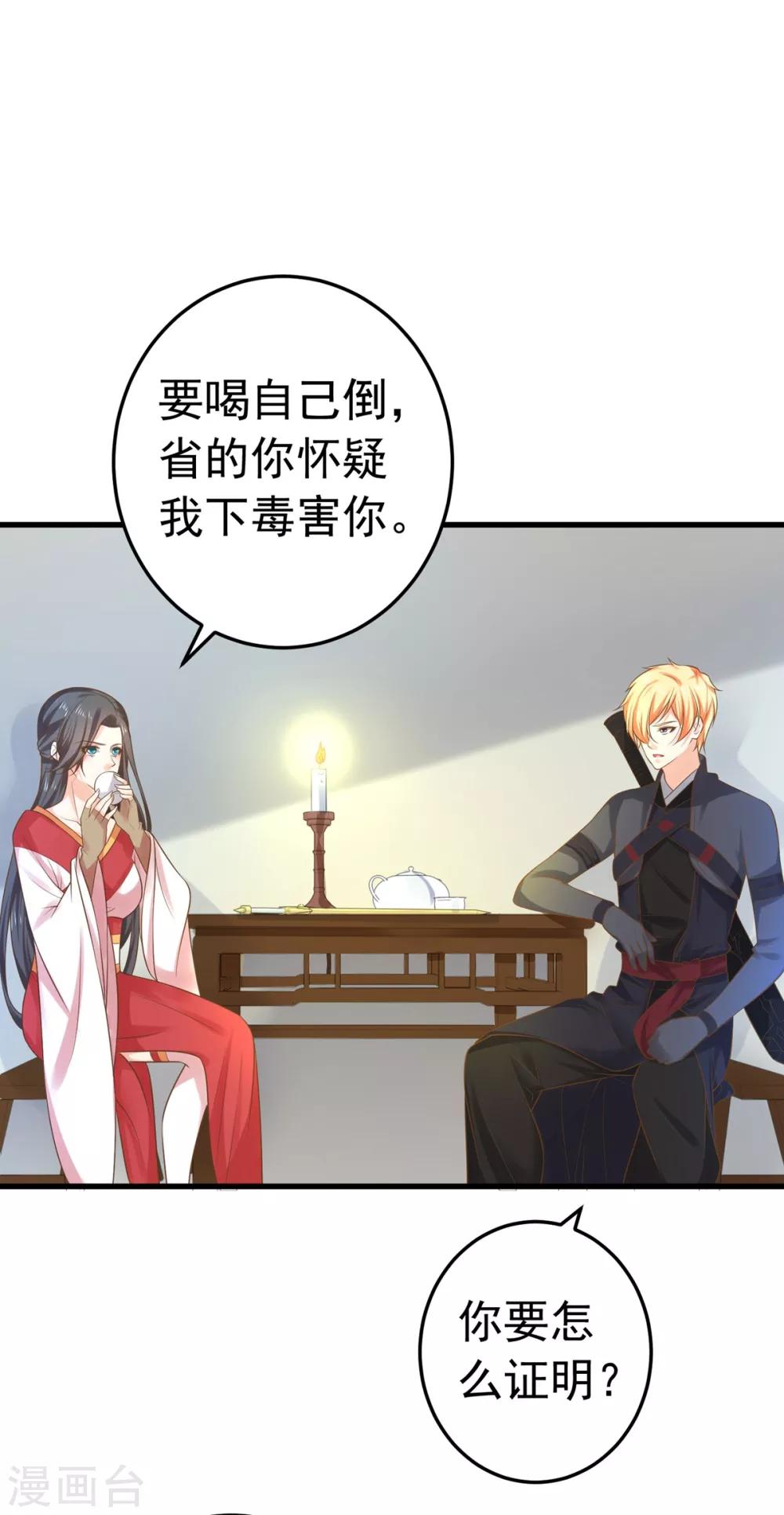 第136话 一夜情长-第149话